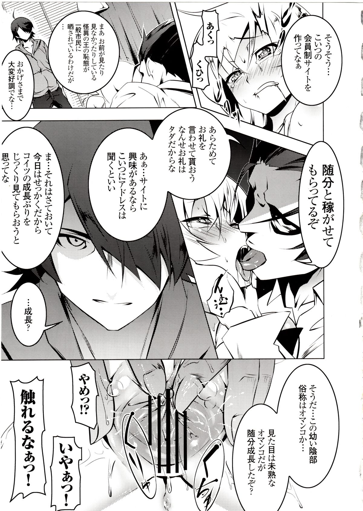 (C83) [Yuunabe Shinkouchuu (Tanabe Kyou)] Netoraregatari Ni (Bakemonogatari) page 6 full