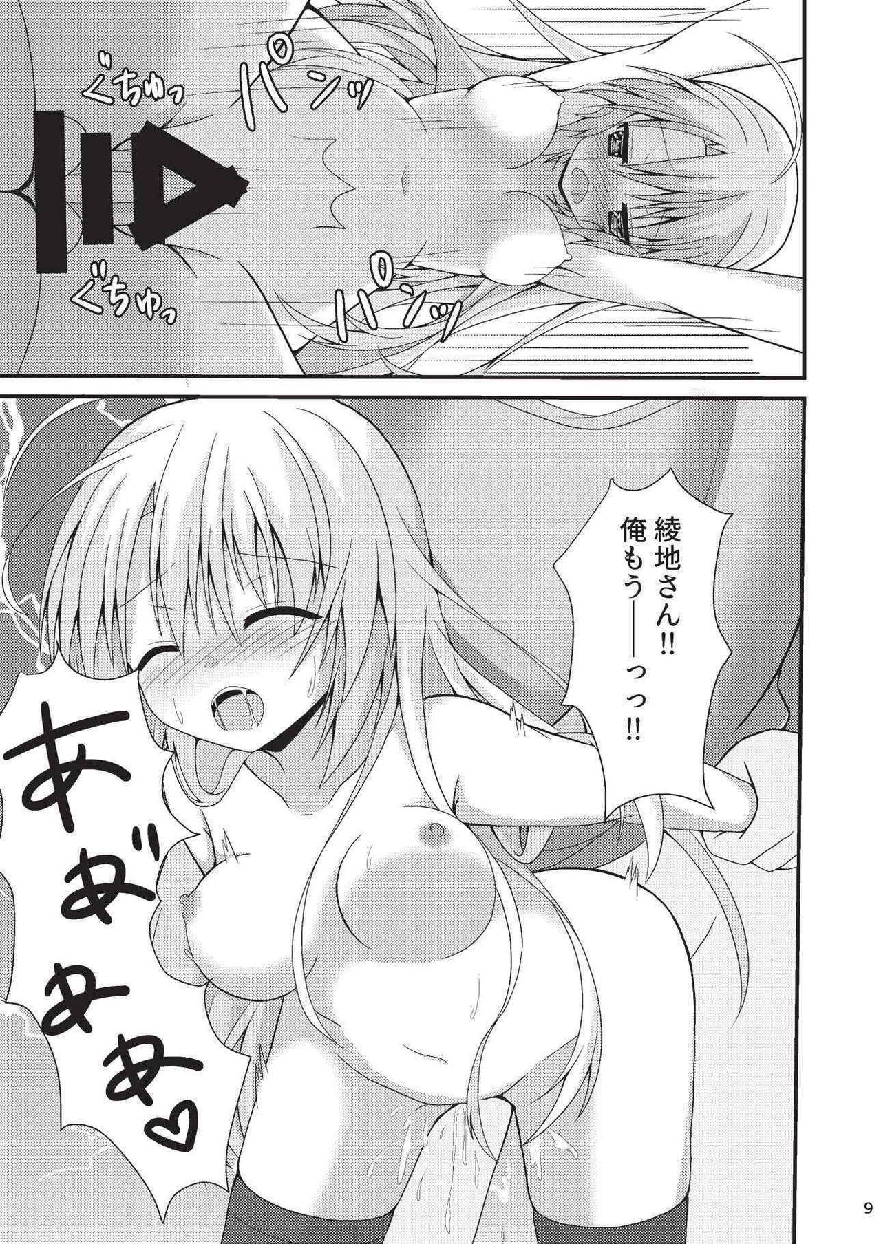 (C92) [Onsoku Ebifly (Neko no Shiro)] Asa kara Meguru to Maji Ero Senpai Suru Hon (Sabbat of The Witch) page 8 full