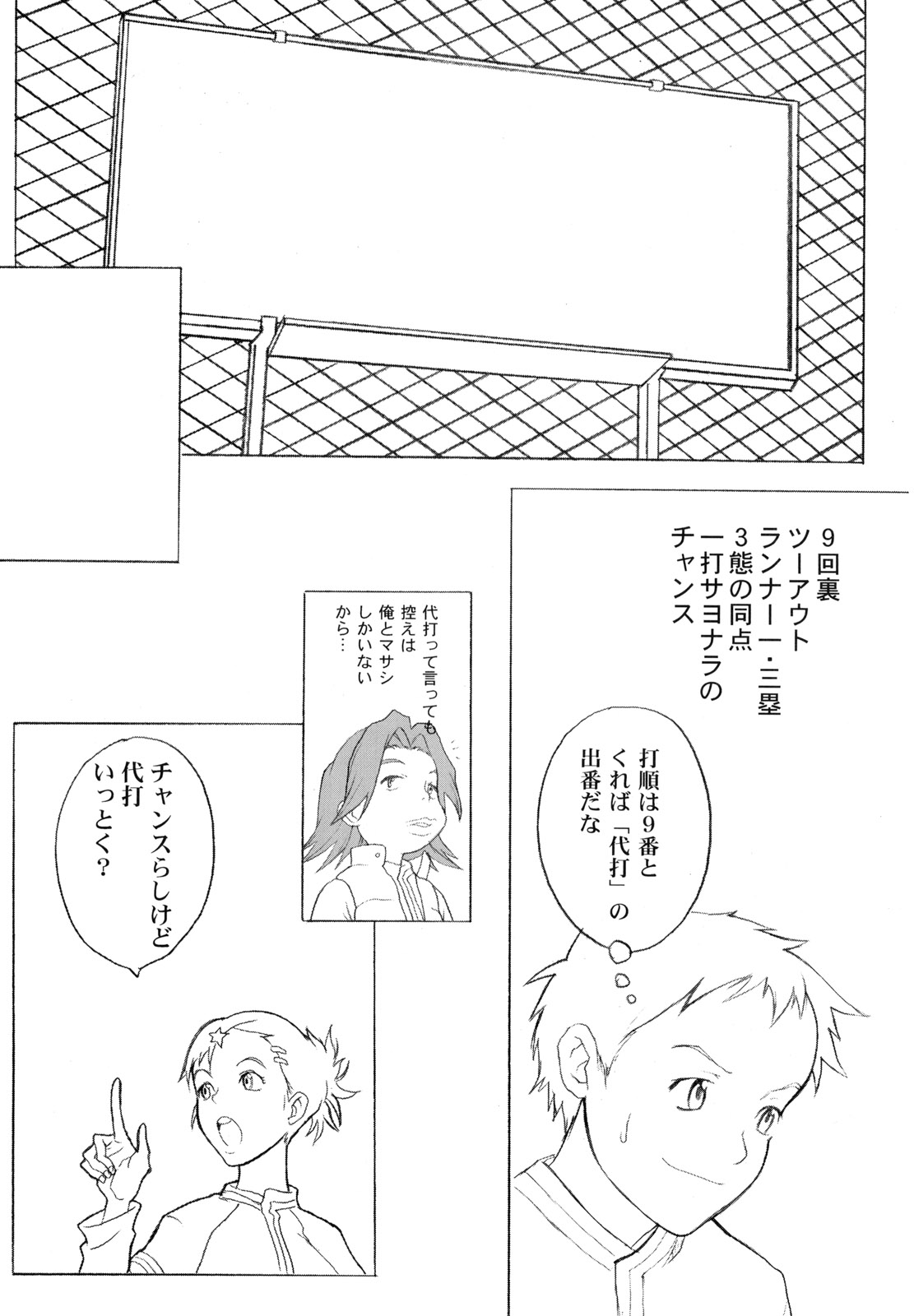 (C58) [Anime Brothers (Itsuki Kousuke)] Yellow Candy (FLCL) page 17 full