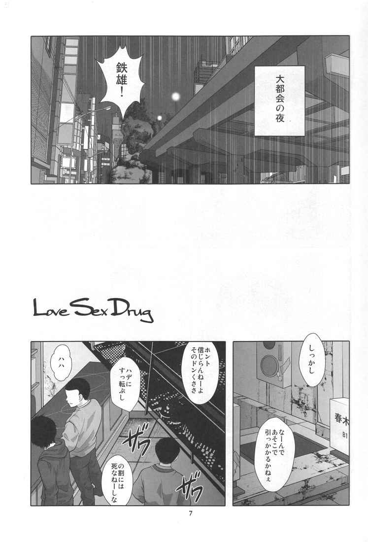 (C78) [super-hiropon (Ponta)] Love Sex Drug (AKIRA) page 5 full