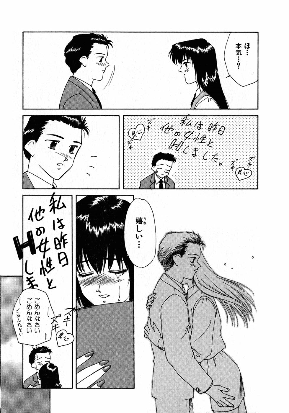 [Nagashima Hatsumi] LITTLE SISTER 2 page 60 full