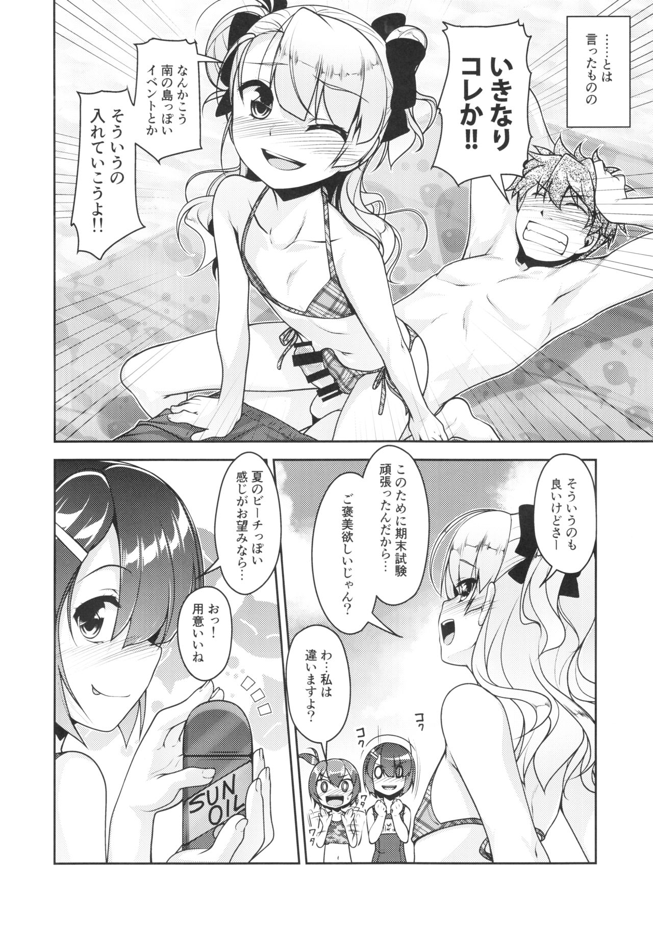 [High-Spirit (Aogiri Penta)] Hokenshitsu no JK-san 4 page 9 full