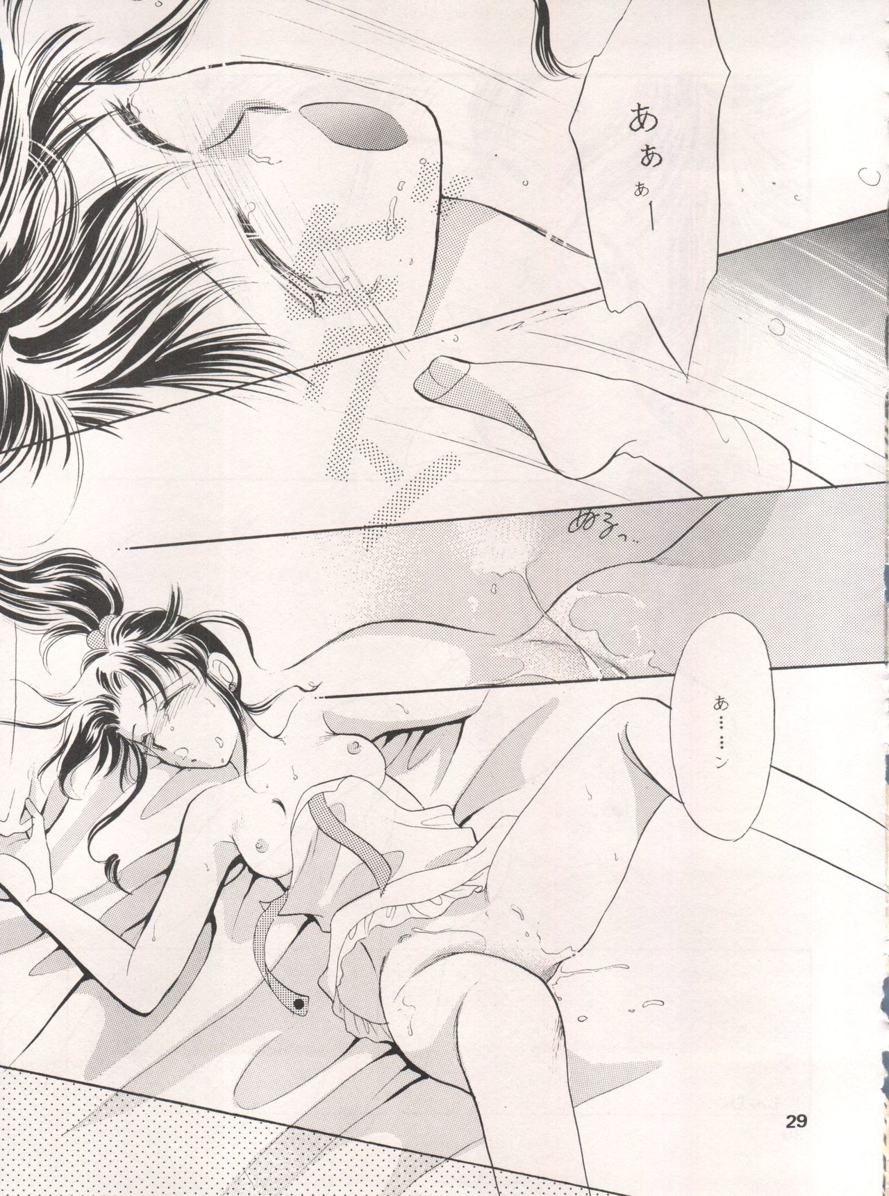 [Tsuketara B-Cup Bra no Kai] Olive 3 (Bishoujo Senshi Sailor Moon, Hana no Mahou Tsukai Marybell) page 30 full