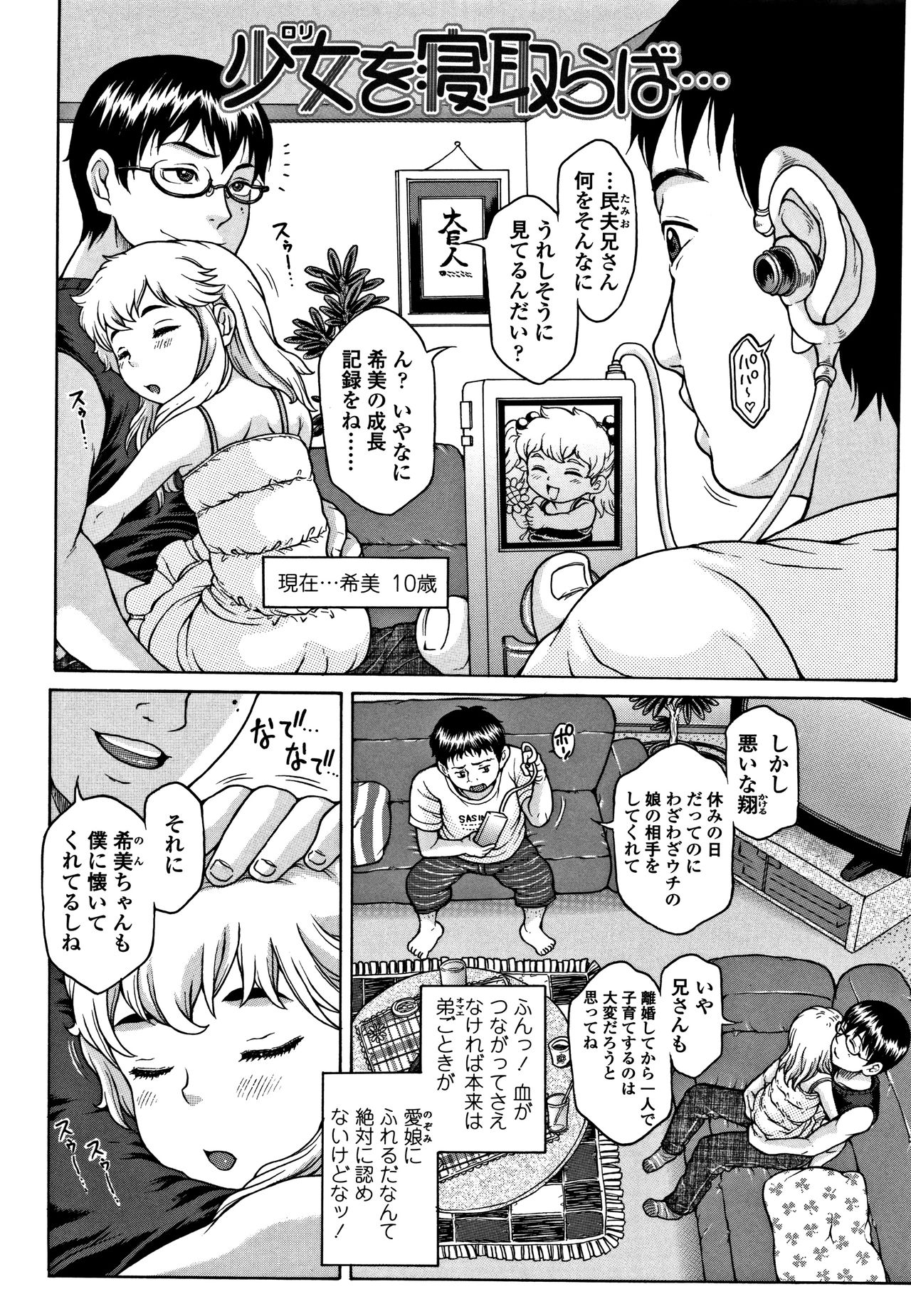 [Katagiri Hinoka] Oishii Toshigoro page 45 full