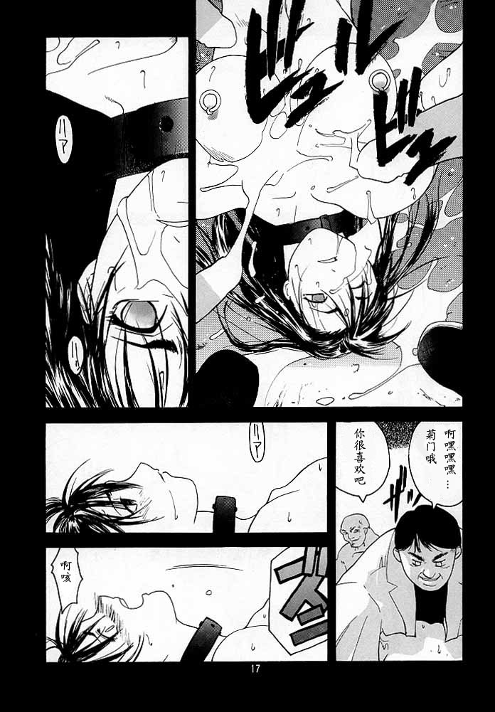 (C54) [Kouchaya (Ootsuka Kotora)] Tenimuhou 2 - Another Story of Notedwork Street Fighter Sequel 1999 (Street Fighter) [Chinese] [Incomplete] page 16 full