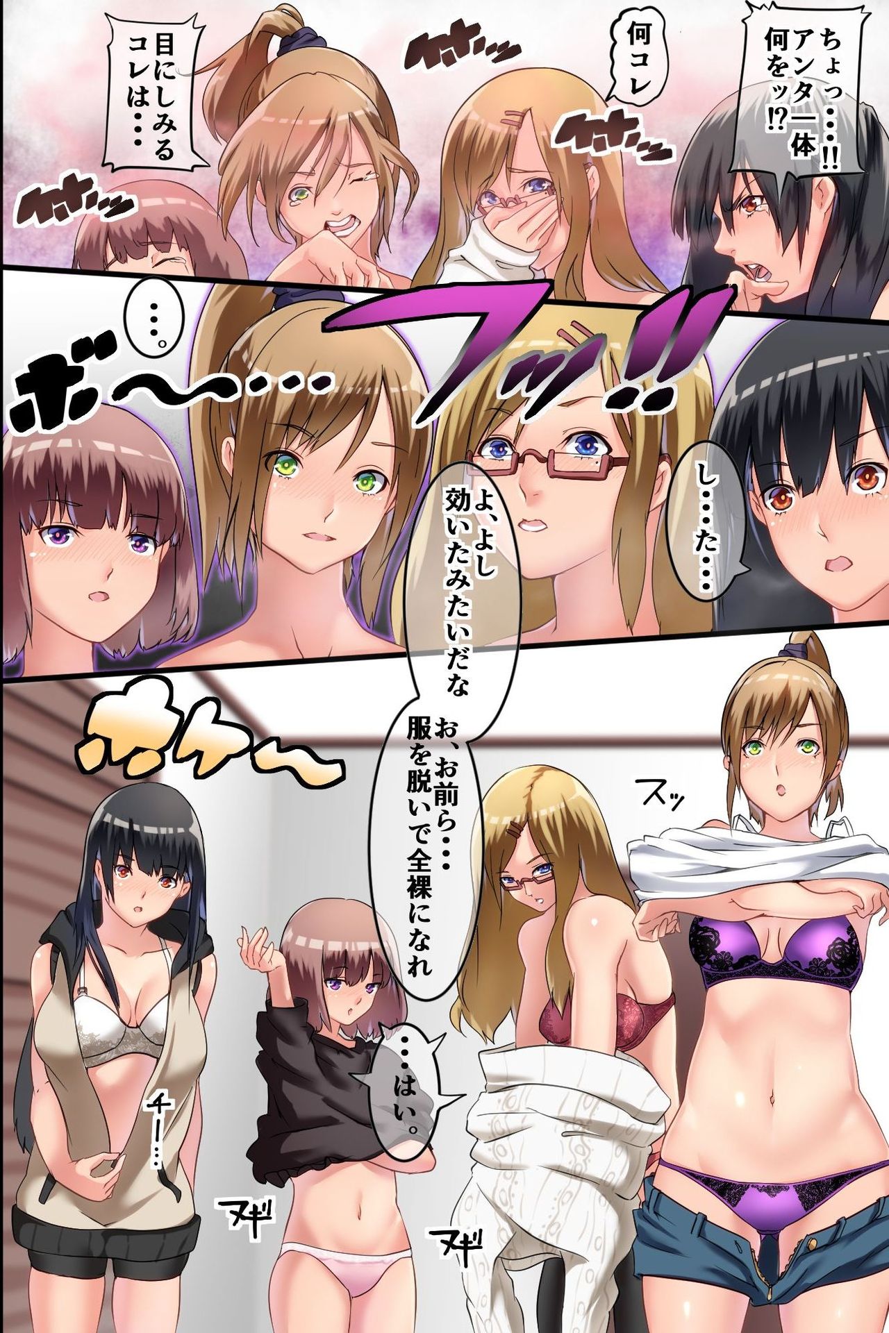 [DL Mate (big.g)] Imouto-tachi o Saimin de Juujun na Ore no Nama Onaho ni Choukyou Shitemita page 7 full