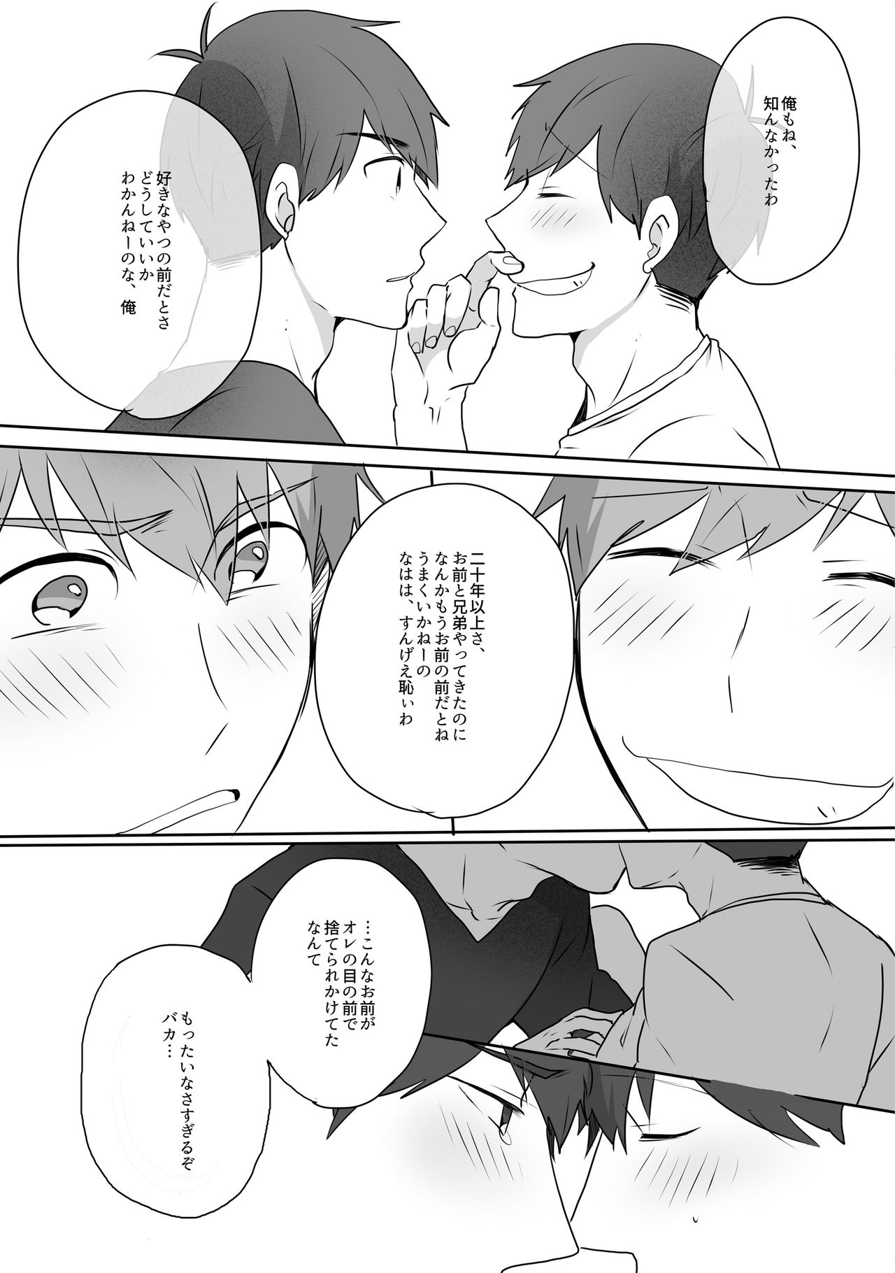 [Goen ga Naiyo. (Goen Tama)] Medetashi Medetashi, to wa Ikanai Youde. (Osomatsu-san) [Digital] page 38 full