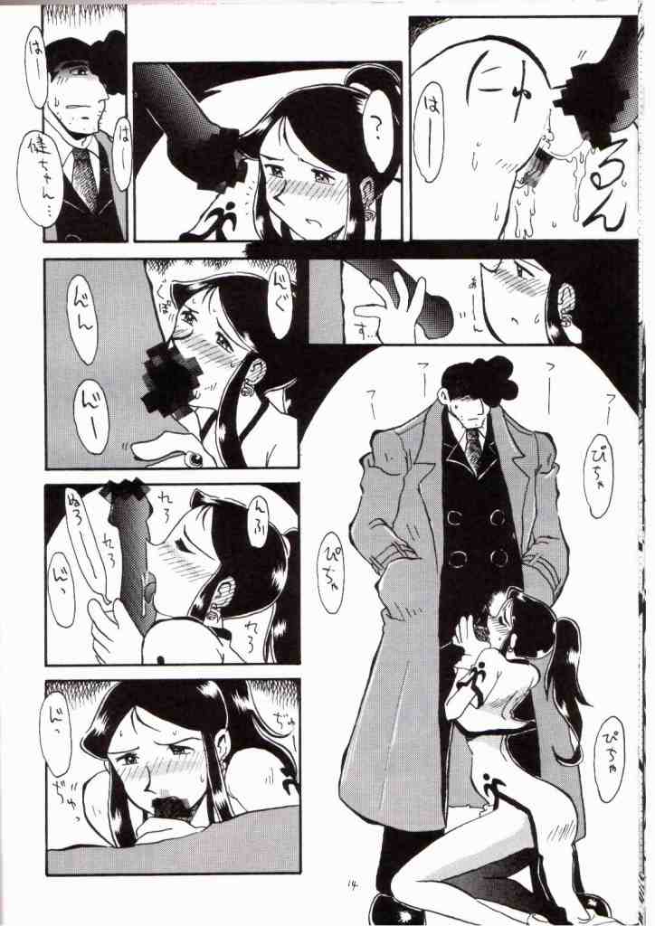 [Chicha Yokoyama] Ginreibon NG (Giant Robo) page 10 full