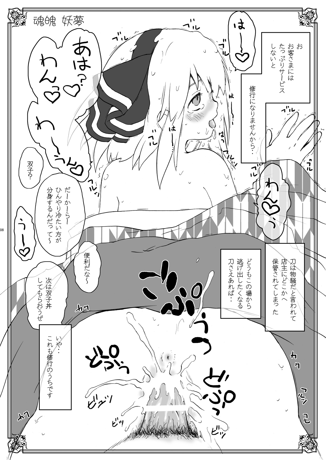 (C78) [ERA FEEL (Kuraoka Aki)] Aru Omise no Ichinichi - Keshikaran Musume-tachi (Touhou Project) page 7 full