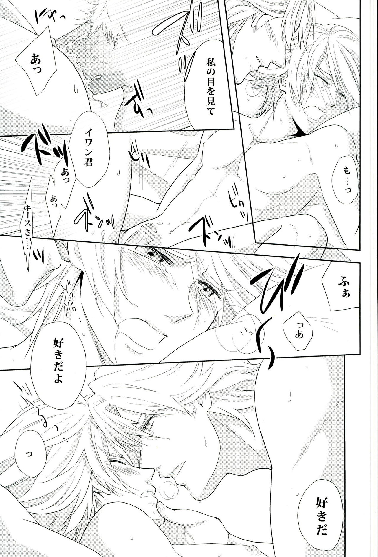 (TIGER&BISON Futari wa Best Friends) [Kitei (Naoki)] Fusion Eye Play (TIGER & BUNNY) page 22 full