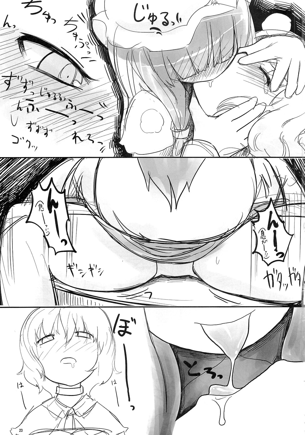 (Reitaisai 5) [Tonkotsu, Yashiya (Sekiri, YASSY)] Motto Alice Ijiri (Touhou Project) page 22 full