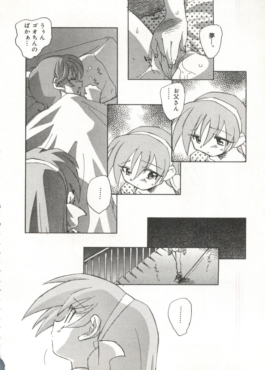 [doujinshi anthology] Cure Cure Battle (Pretty Cure, Godannar, Machine Robo Rescue) page 143 full