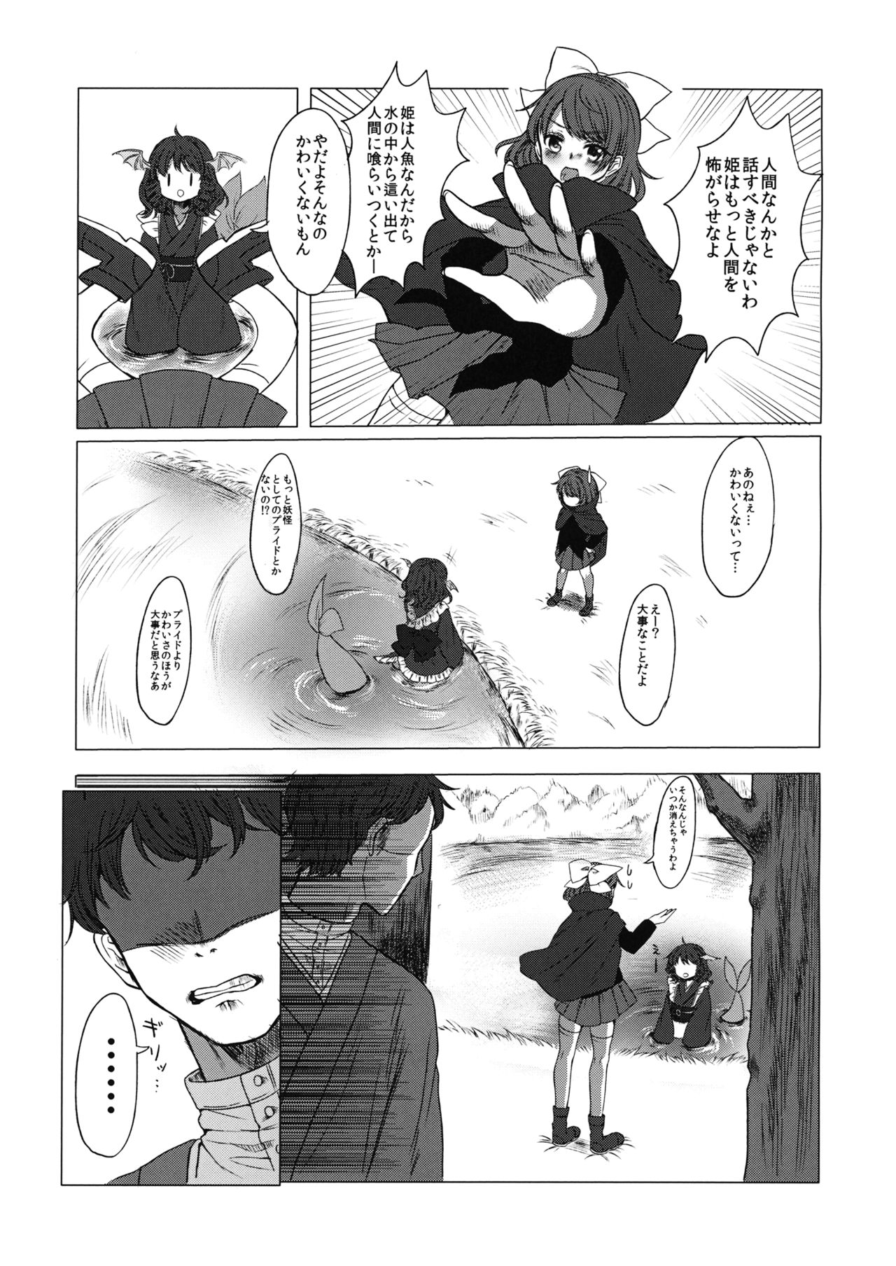 (Reitaisai 13) [Konpekitou (Retota)] Adayume no Hana (Touhou Project) page 4 full