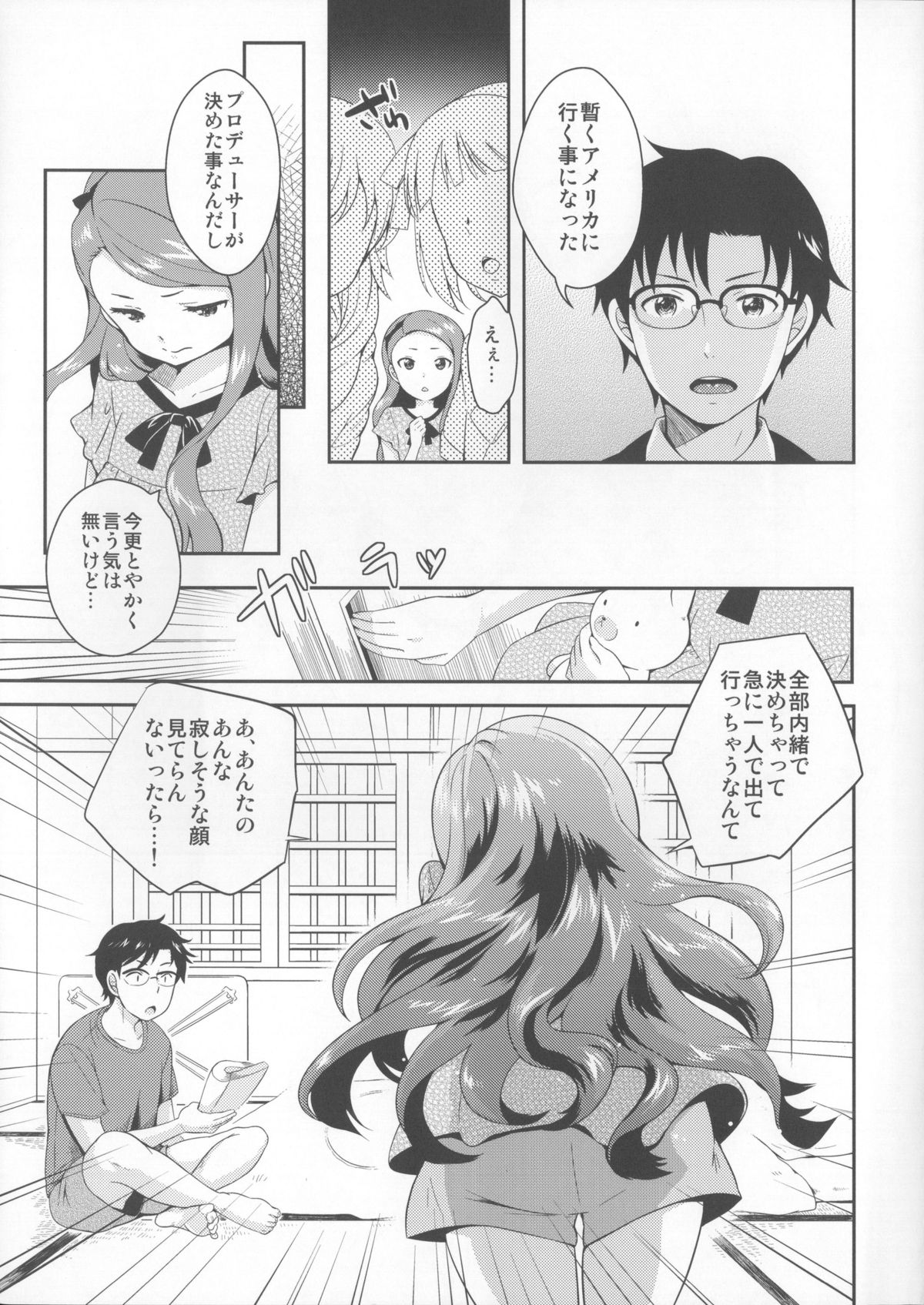 (COMIC1☆8) [Kikkaya (Uesugi Kyoushirou, Sakaki Yuino)] DECO (THE IDOLM@STER) page 4 full