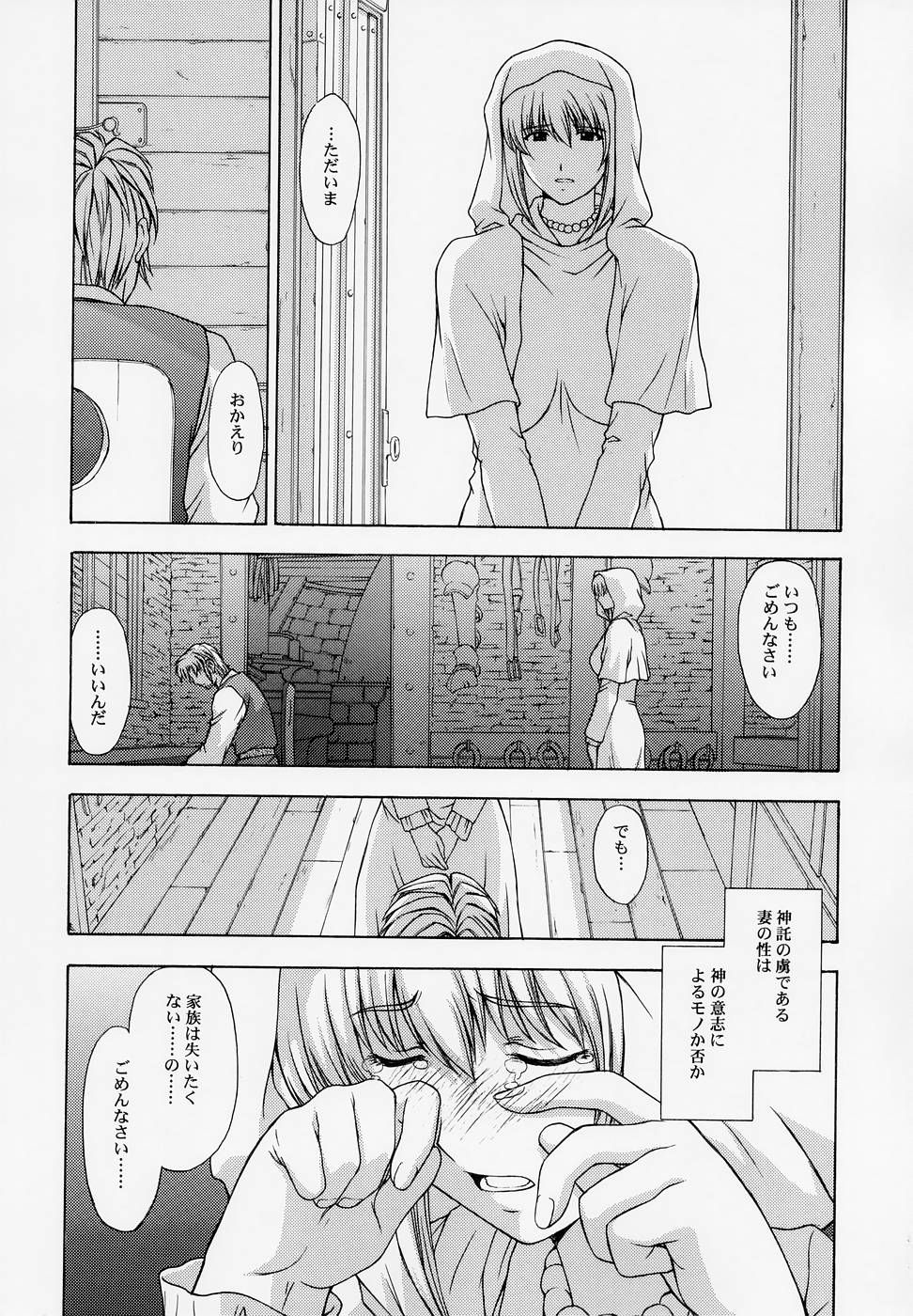 (C67) [Secret Society M (Kitahara Aki)] Shintaku no Kairou (SoulCalibur) page 48 full