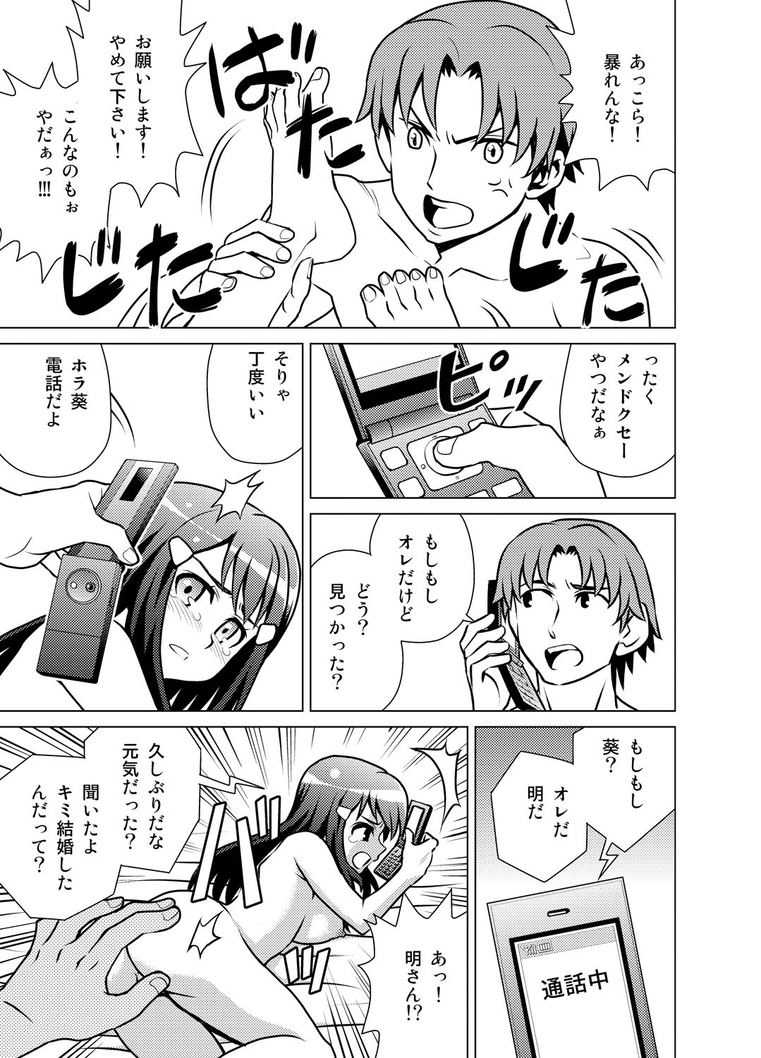 [USUMY] Yome Gift ~♀♀♀ to ♂ de Jinkou Zouka~ page 18 full