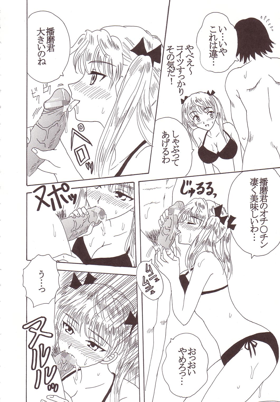 [St. Rio (Kitty)] Nakadashi Scramble 3 (School Rumble) page 7 full