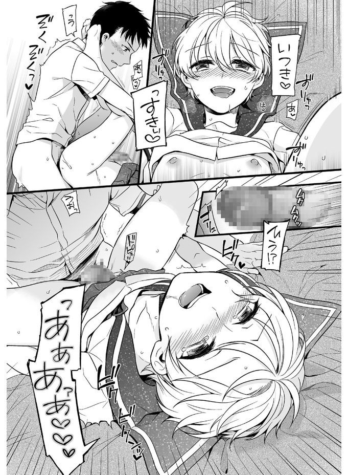 [Anthology] Tamabira [Digital] page 19 full