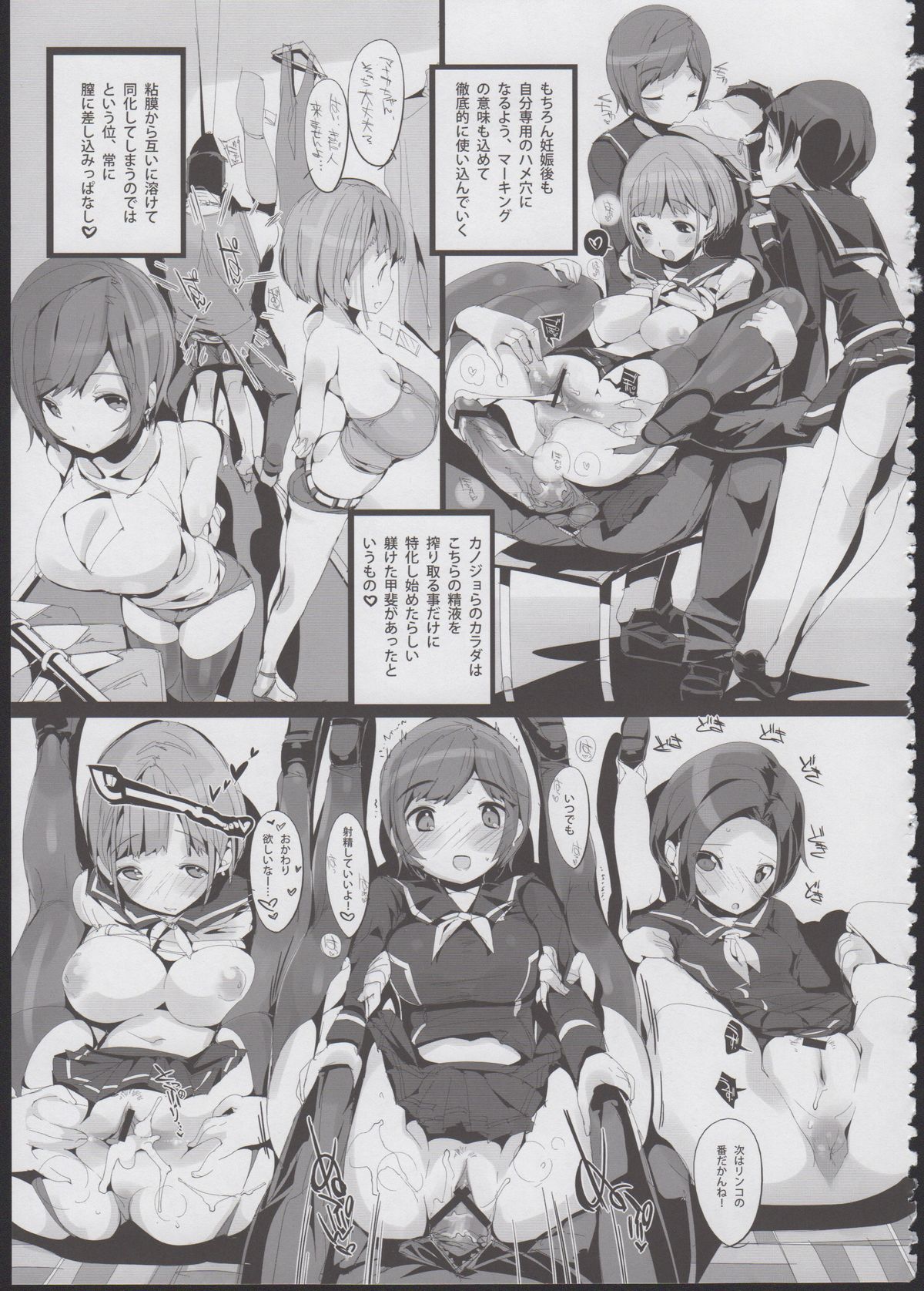 (C84) [Potato Salad (Himekuri)] Sanmata Plus (Love Plus) page 33 full