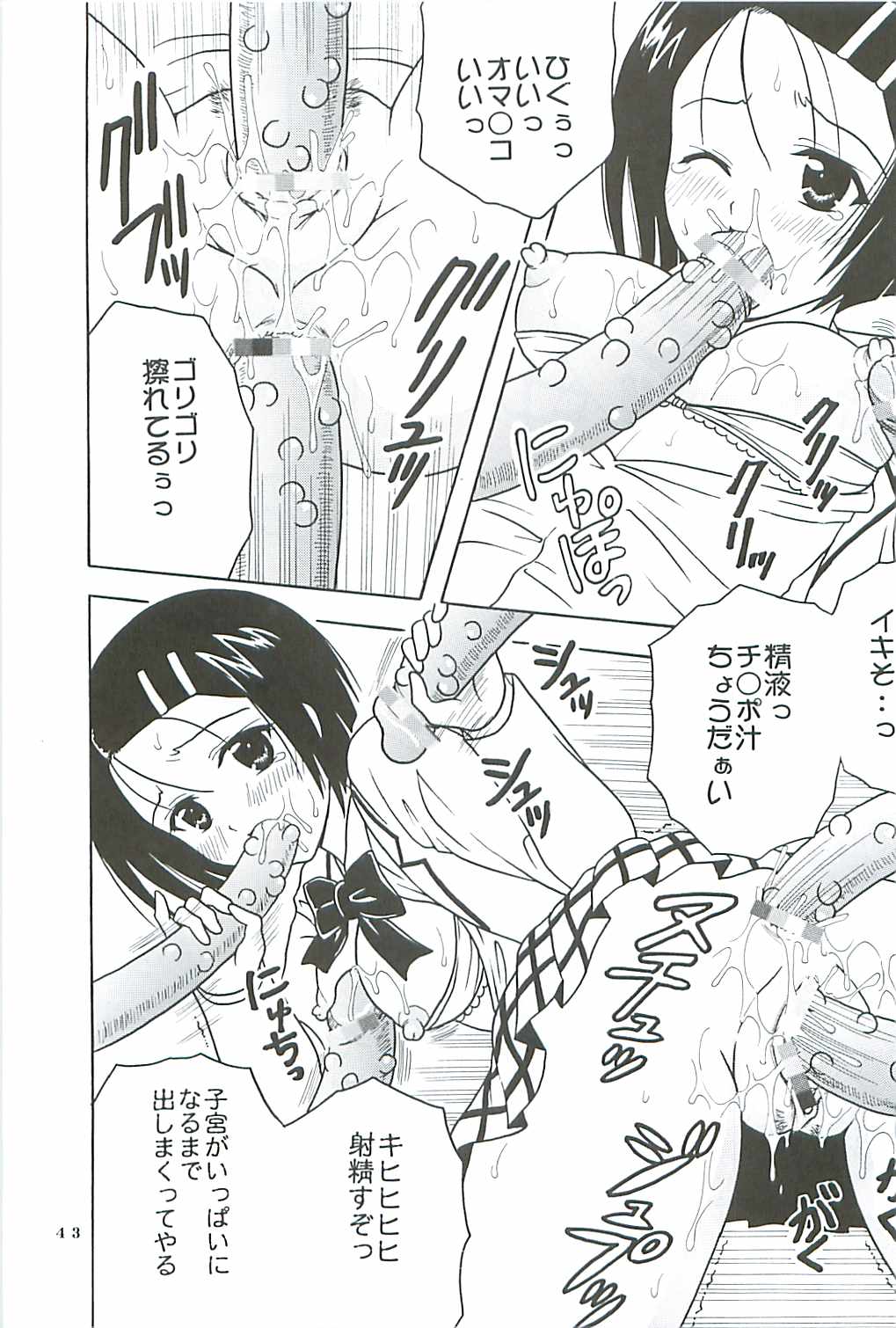 [St.Rio] ToLOVE Ryu 2 (To Love Ru) page 44 full
