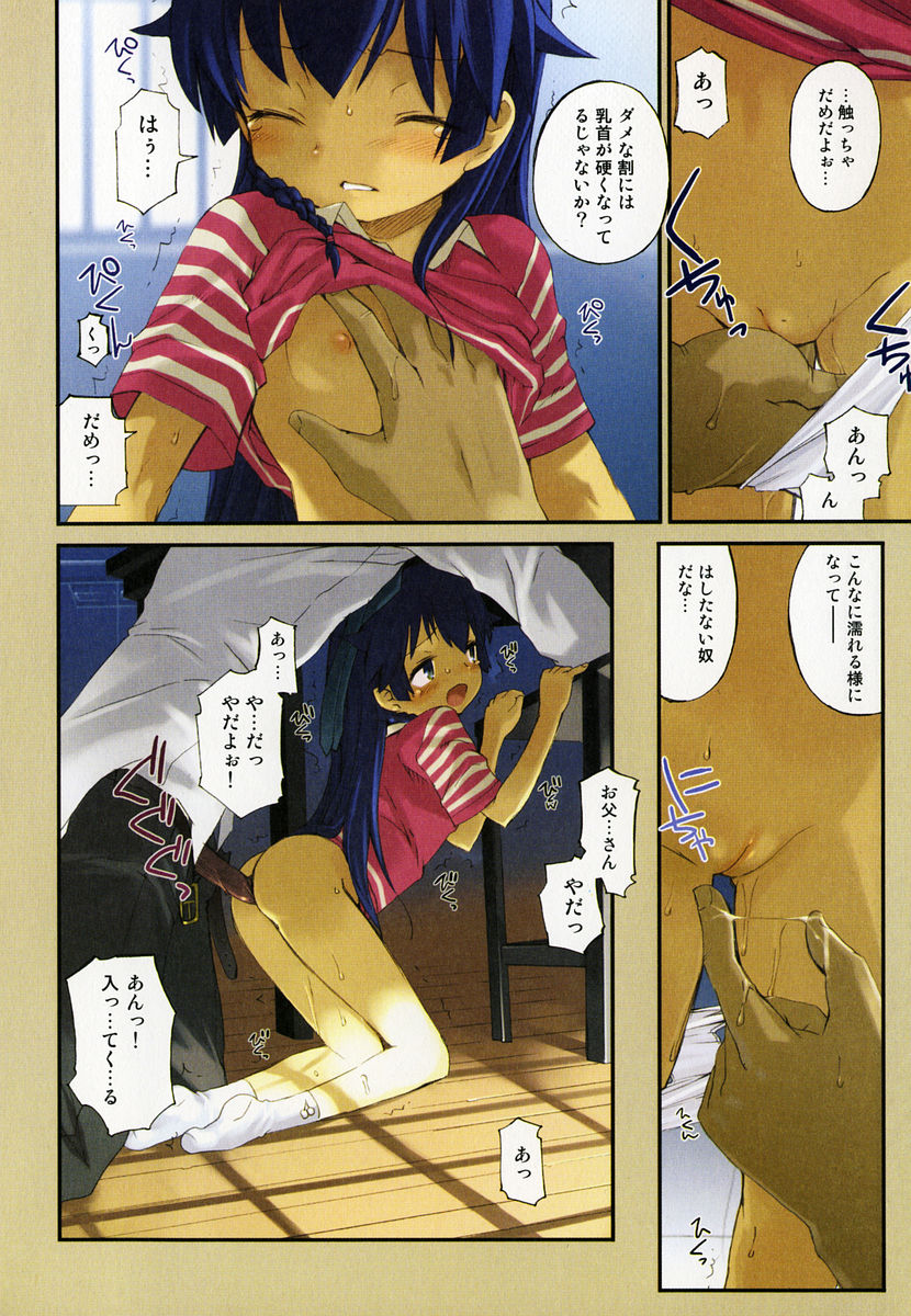 [Hiura R] Hiura Keisu page 9 full