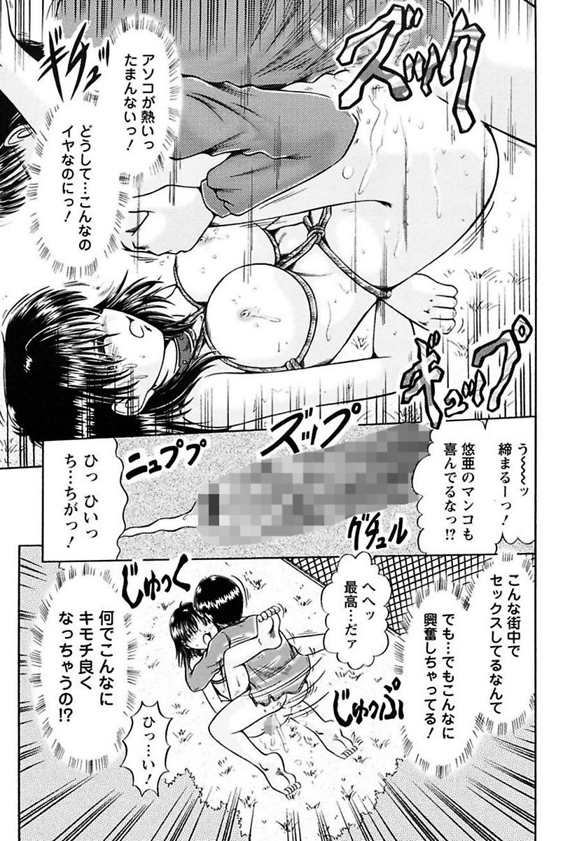 [Natsukawa Fuyu] Kuchu Kuchu Imouto no Mitsuju [Digital] page 17 full