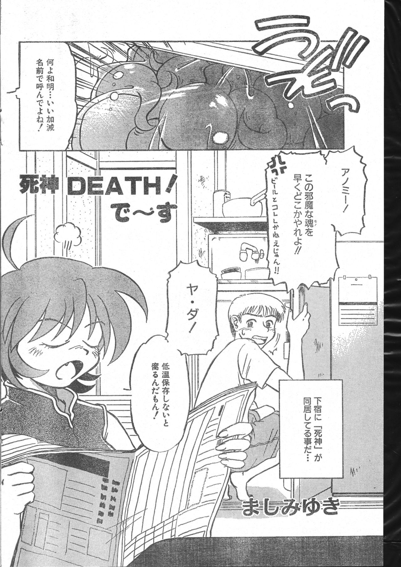 Men's Dolphin 2000-10-01 Vol.14 page 108 full