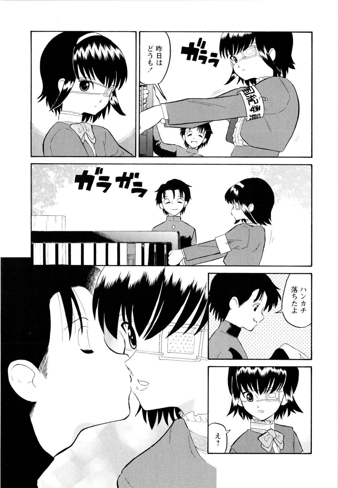 [Dozamura] Haruka 69 Vol.2 page 14 full