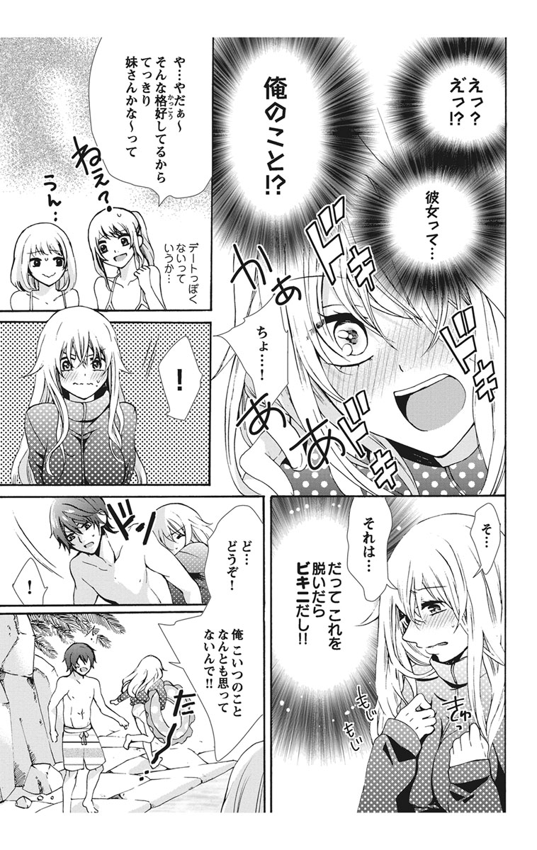 [Maguro Ouji] Nyota Ecchi. 1 ~Ore, Onna no Karada de Gikei to Koi Oshite Imasu~ [Digital] page 59 full