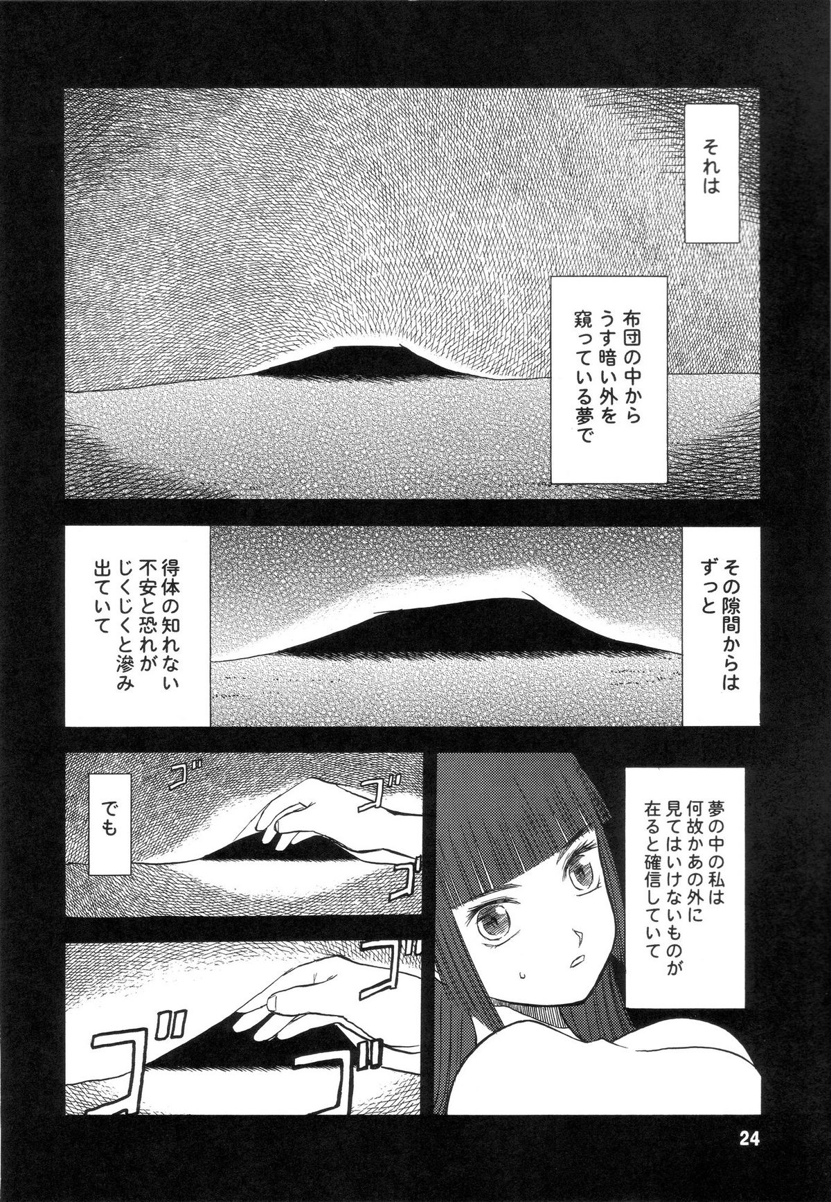 (C72) [Waku Waku Doubutsuen (Tennouji Kitsune)] blue snow blue scene.7 page 23 full