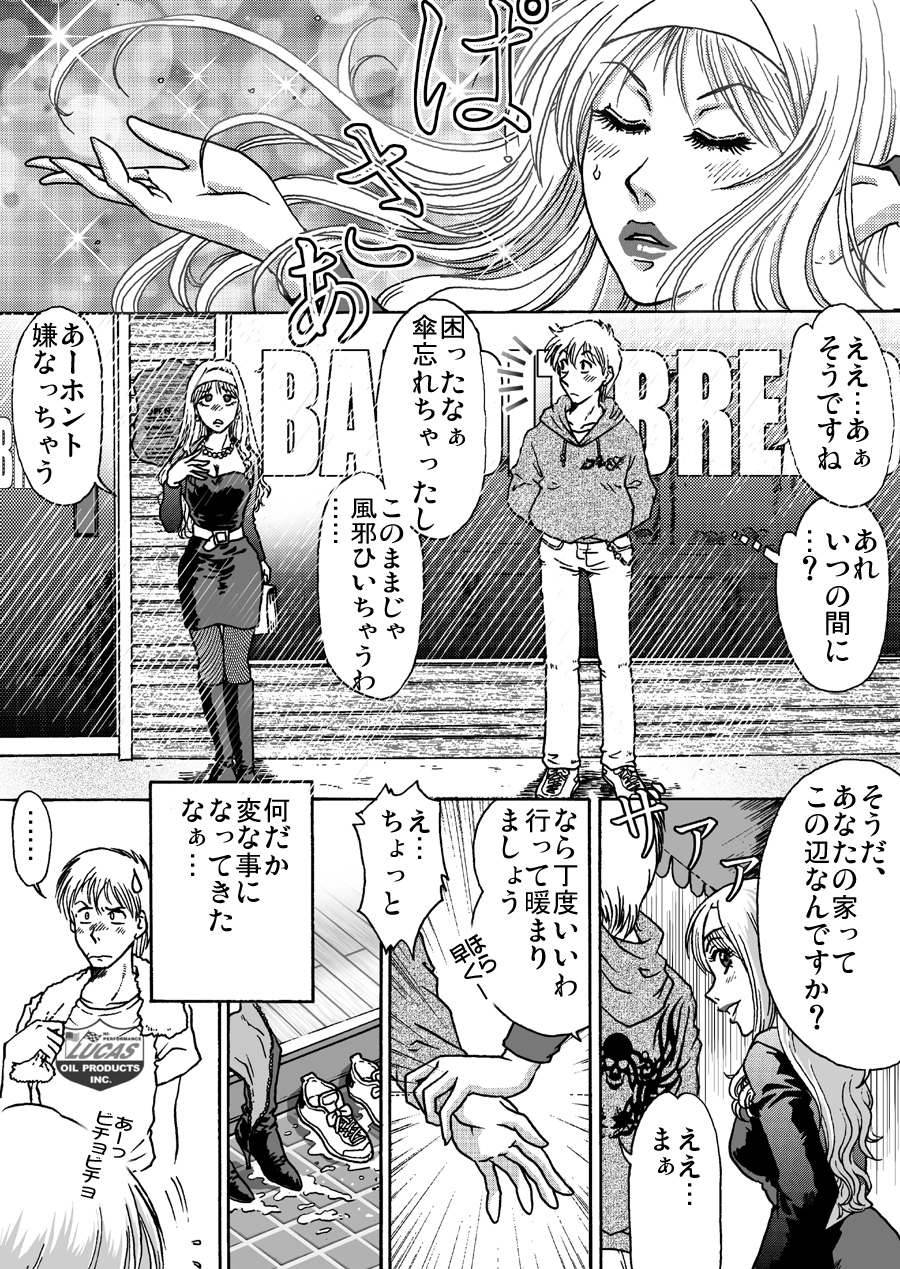 [ts-complex2nd (Asagiri) & HIRO] Okashinafutari page 7 full