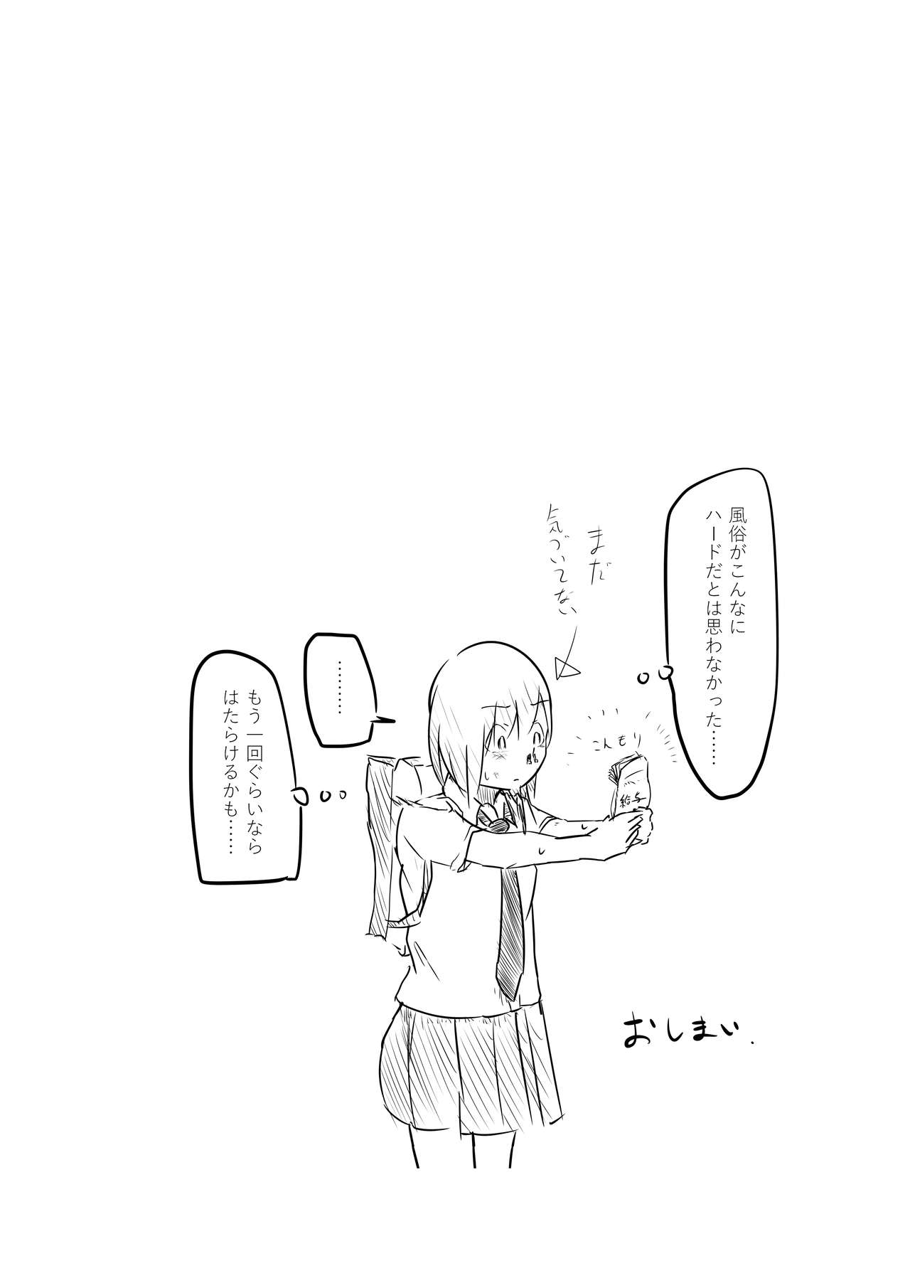 リョナ風俗合同 page 58 full