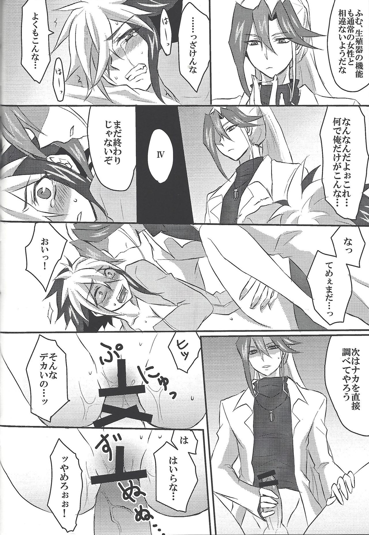 [Figure 4, Wa kuraba (Yadzu, Mary)] Bu i ni ~yon-sei katsu (Yu-Gi-Oh! Zexal) page 19 full