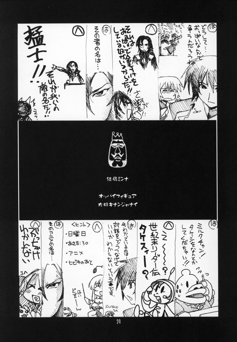 (C68) [UA Daisakusen (Harada Shoutarou)] Ruridou Gahou CODE:27 (Zoids Genesis) page 28 full