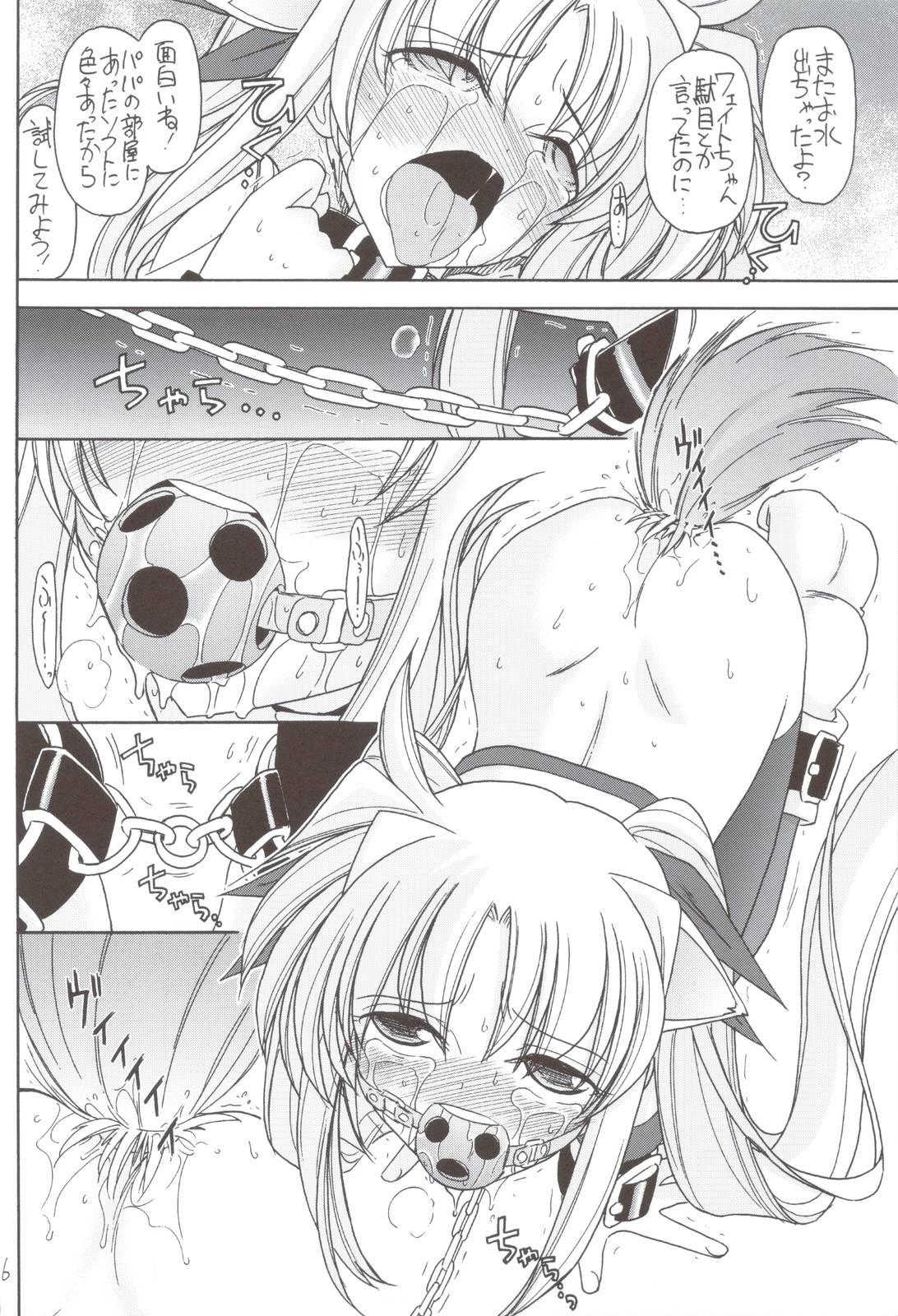 (C83) [EINSATZ GRUPPE (Charlie Nishinaka)] DOG FATE (Mahou Shoujo Lyrical Nanoha) page 17 full