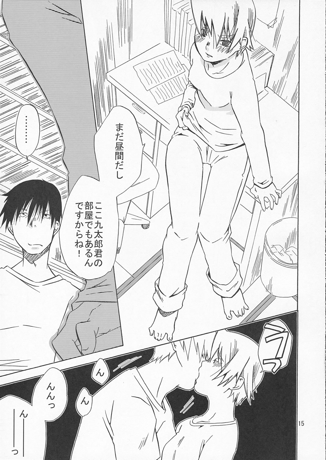 (SC31) [Ichinichi Sanjou (Jinguu Kozue)] Hoshino-ke no Hanashi - Otona Muke (Planetes) page 14 full