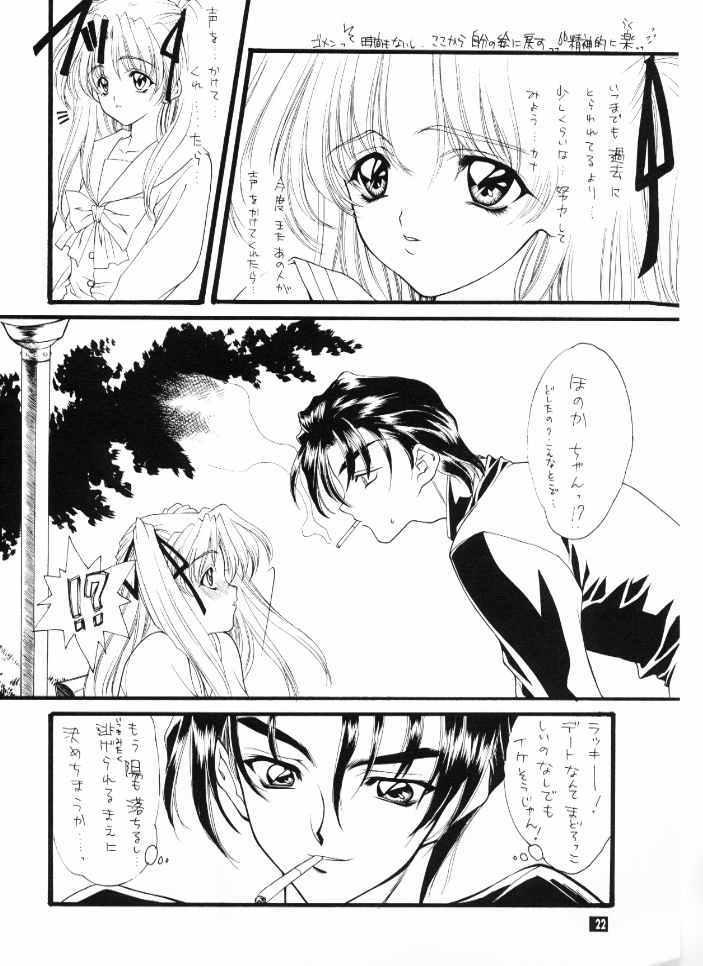 [Suzuhira Hiro] Wild & Mild page 22 full