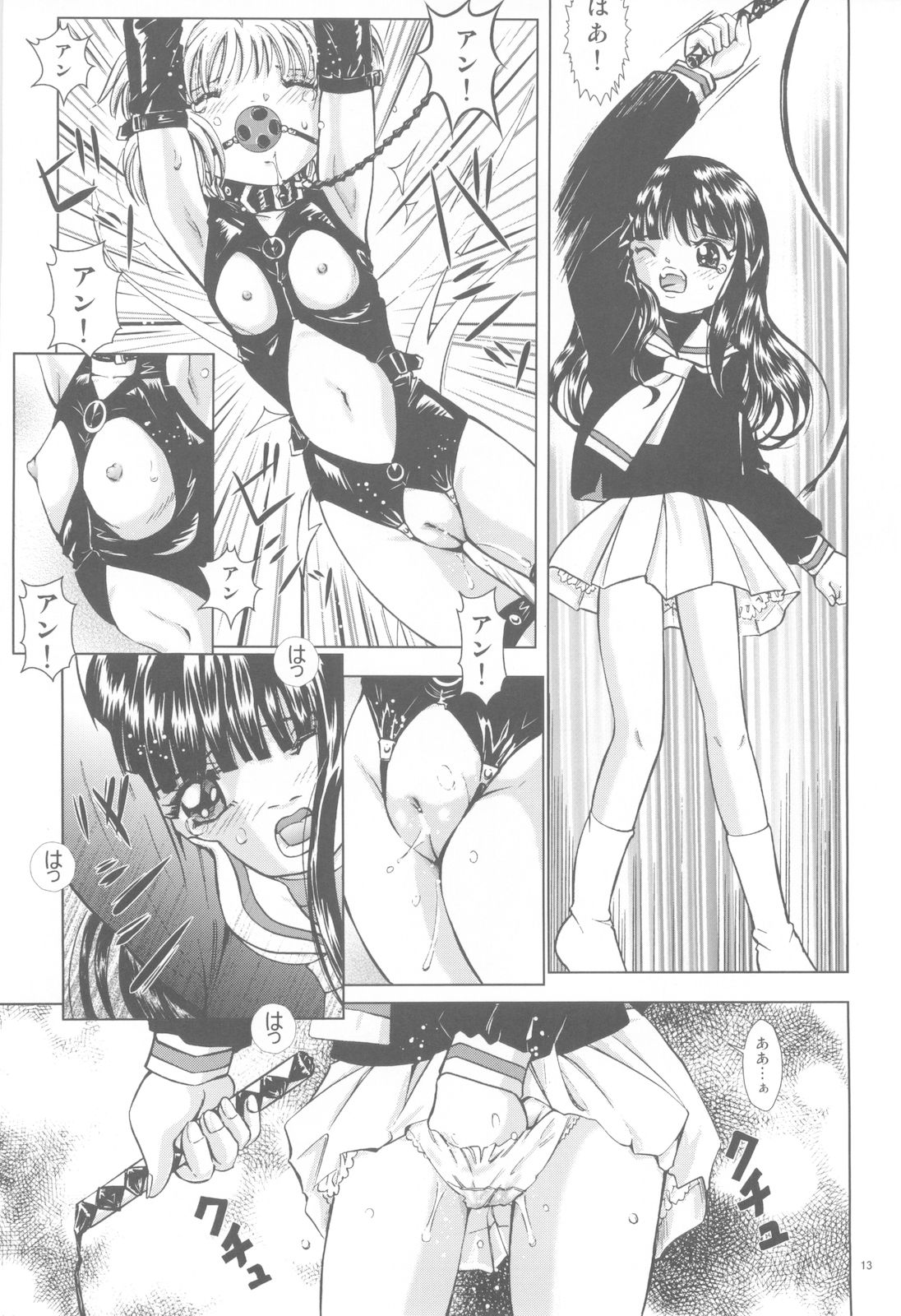 (C77) [Takitate (Kantarou)] Mahou Kyuushiki 18 (Cardcaptor Sakura, Magical Emi, Creamy Mami) page 12 full
