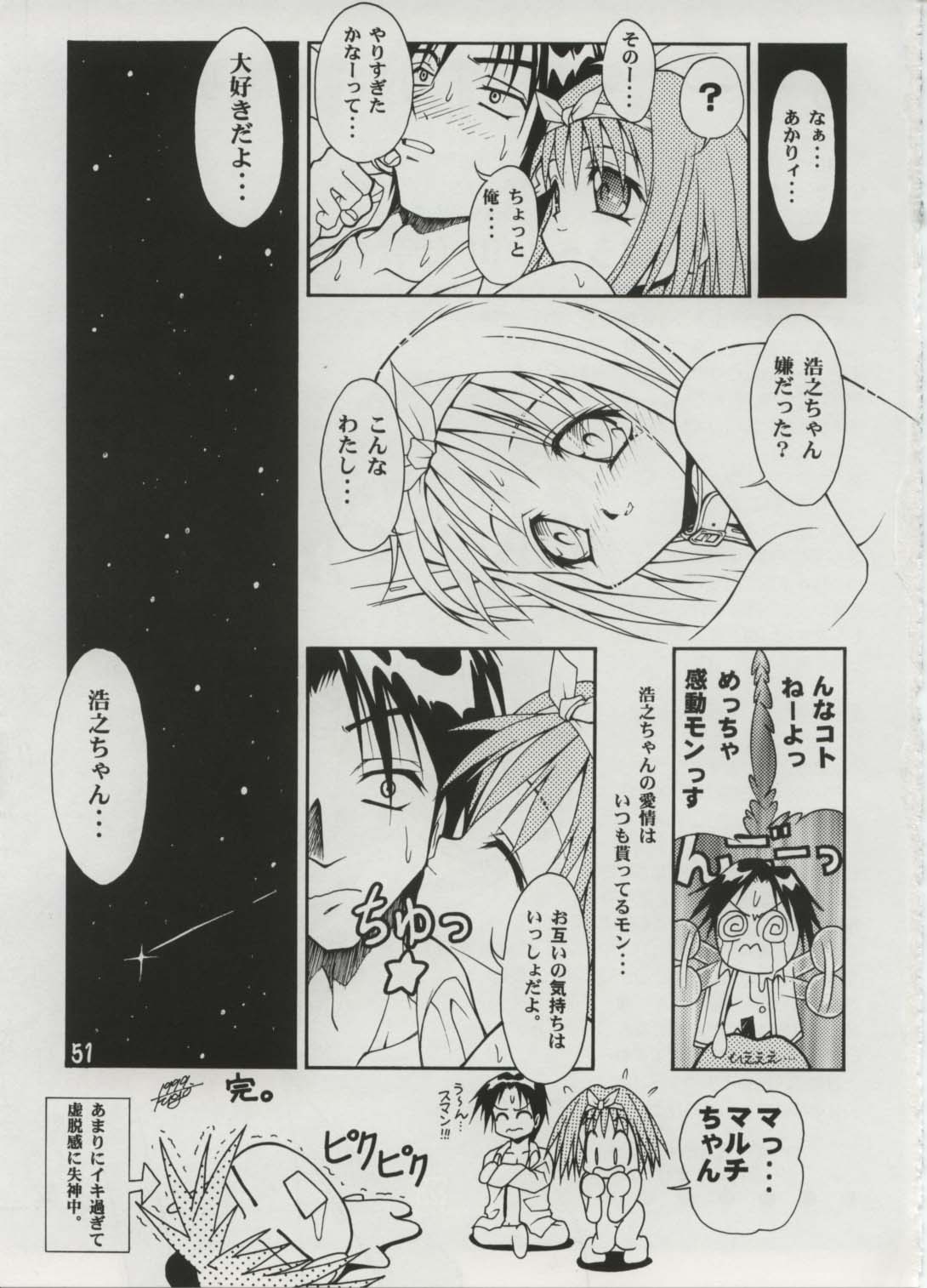 [studio AQA (FUGO)] Milky Love (To Heart) page 49 full