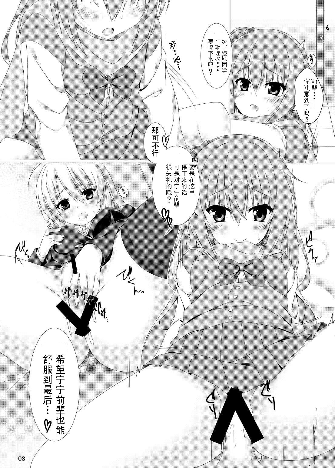 [casis-kabosu (Aria.)] Meguru no Daisuki na Senpai-tachi. (Sanoba Witch) [Chinese] [雪光yk个人汉化] [Digital] page 6 full