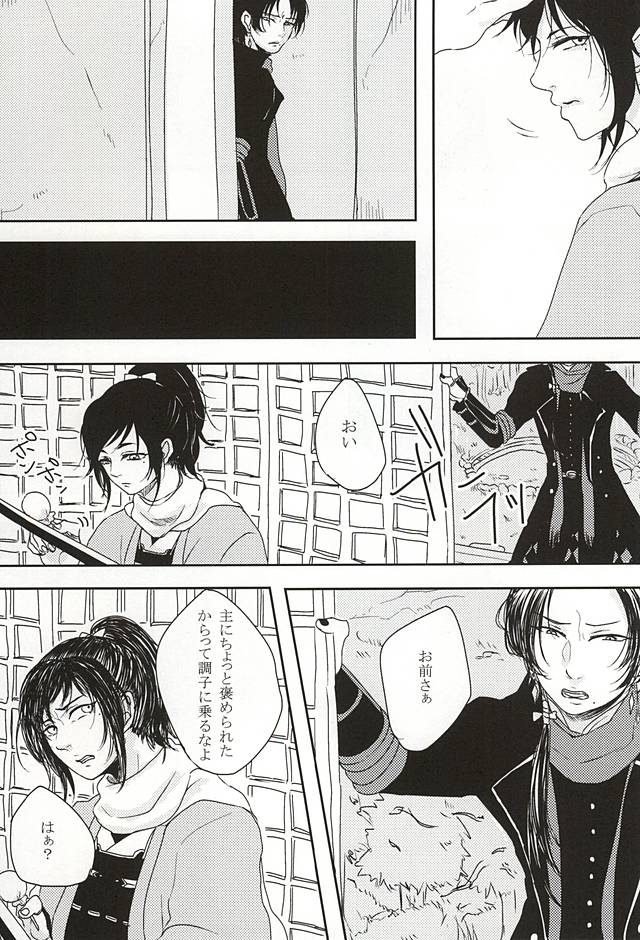 (Anmitsu Renbu) [Wateishoku (Monaka)] Kakushigoto (Touken Ranbu) page 3 full