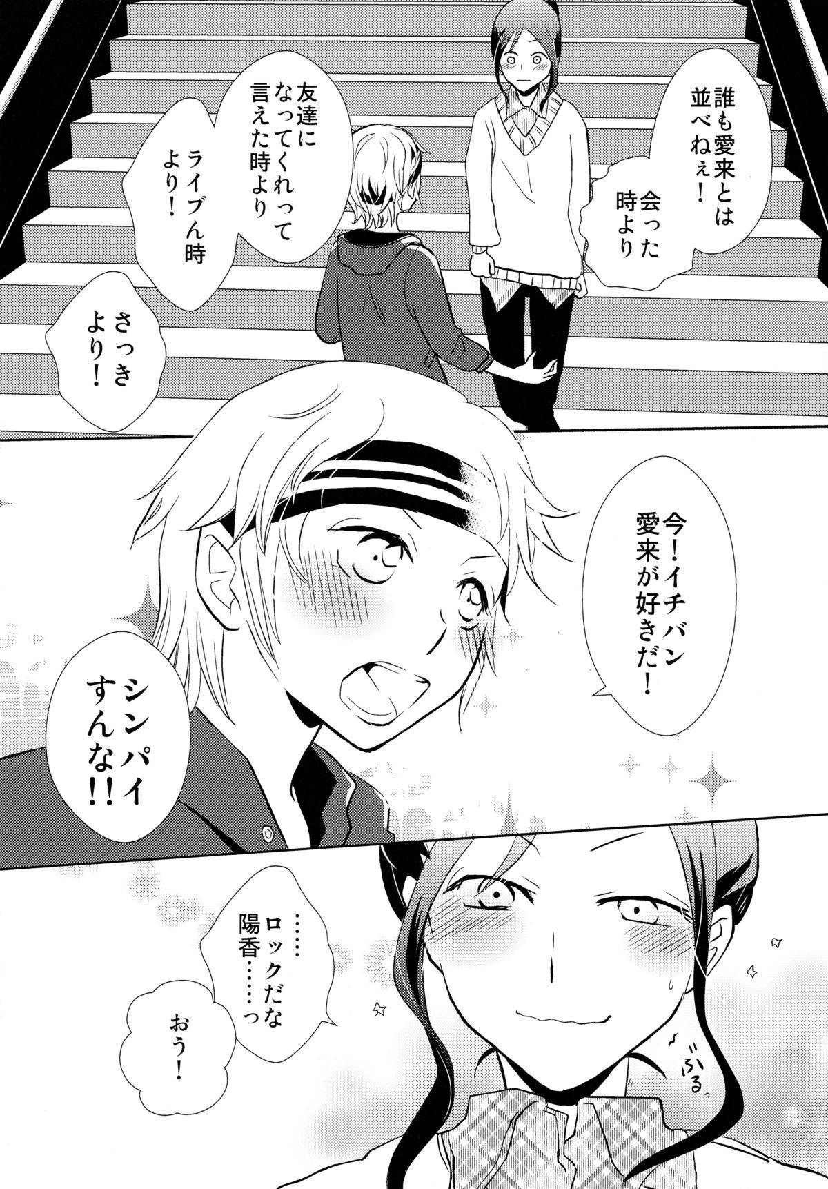 (Maiden's Garden 7) [Liliya, Sakuraike (Ri-ru-, Kitao Taki)] StMag Plus (Okujou no Yurirei-san) page 26 full