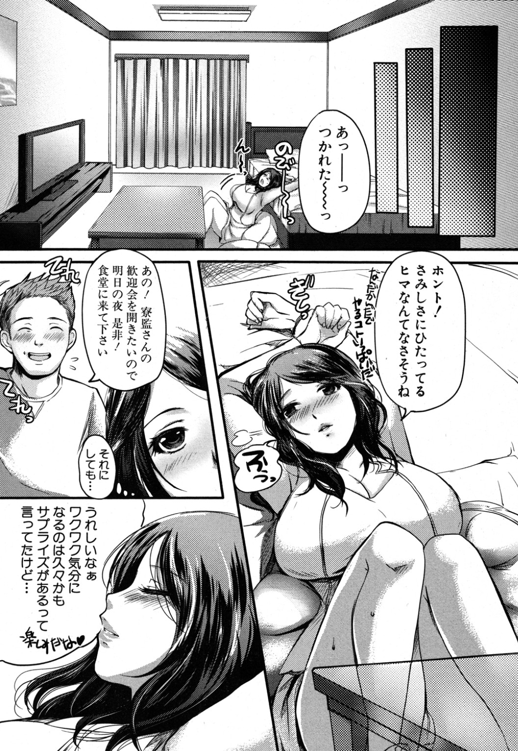 [Aida Mai] Ryoukan Party (COMIC Shingeki 2012-08) page 4 full