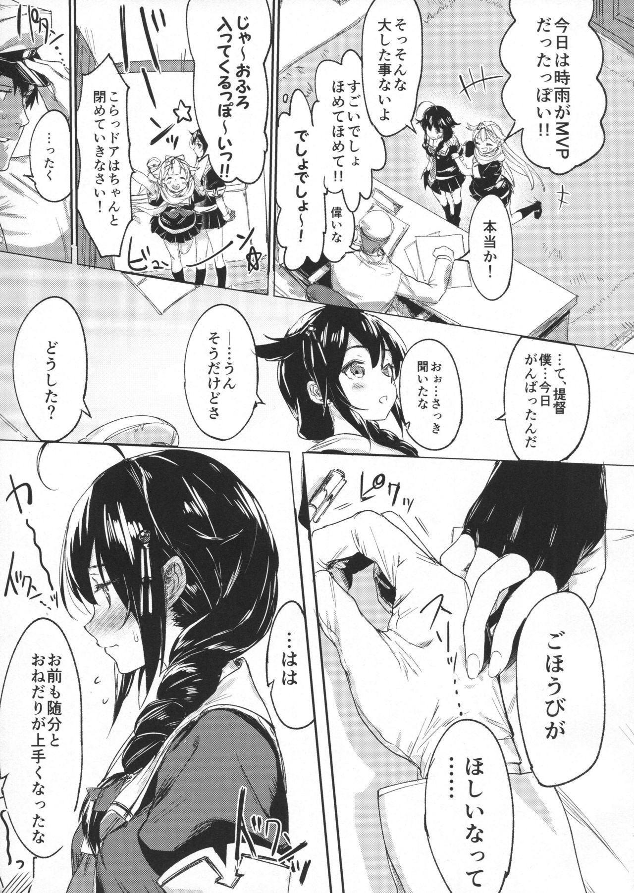 (C91) [Yaki Tomahawk Steak (Yaki Tomato)] Uchi no Wanko no Choukyou Nisshi (Kantai Collection -KanColle-) page 28 full
