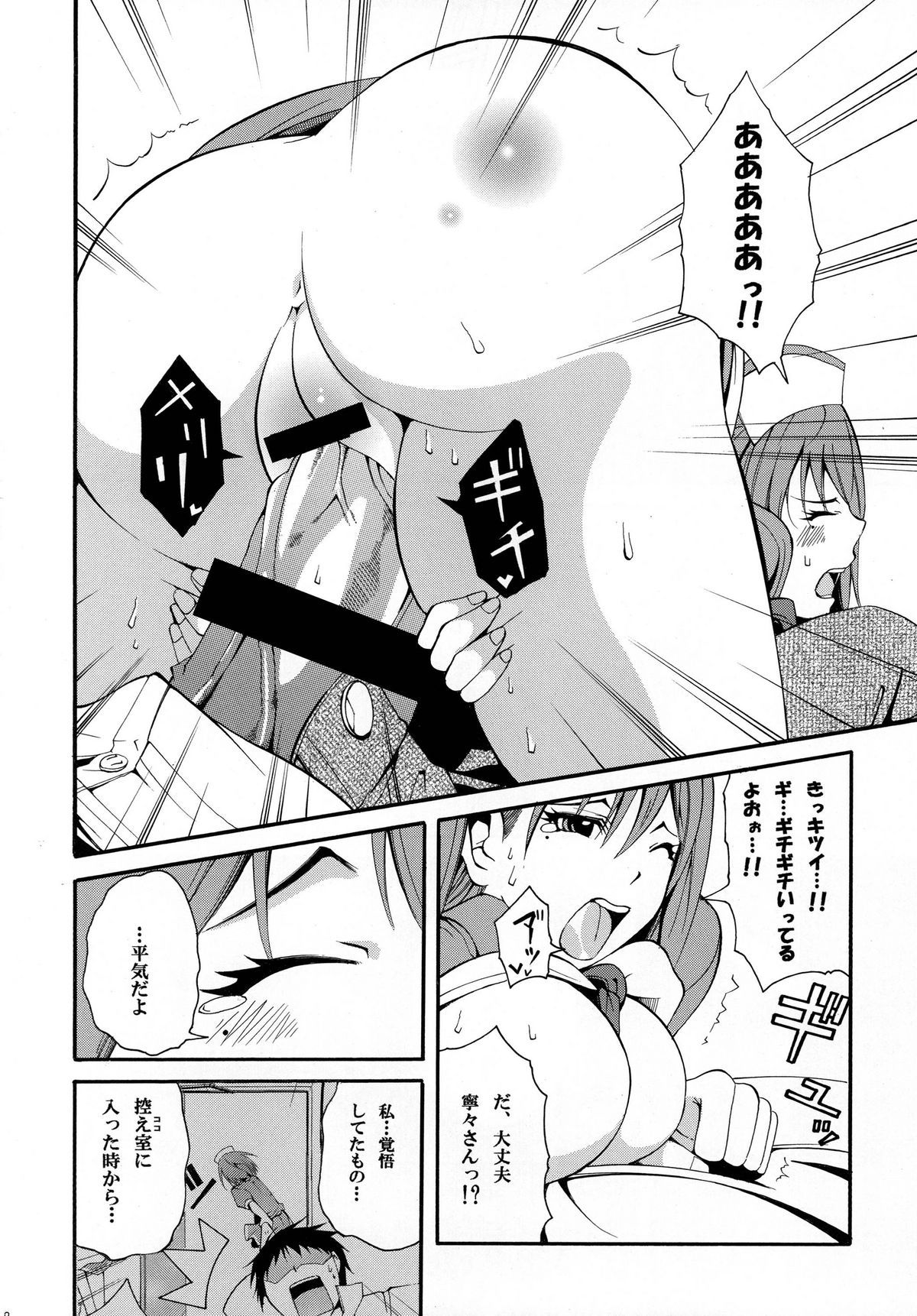 [Mocchidou] Nene Shibori (Love Plus) page 20 full