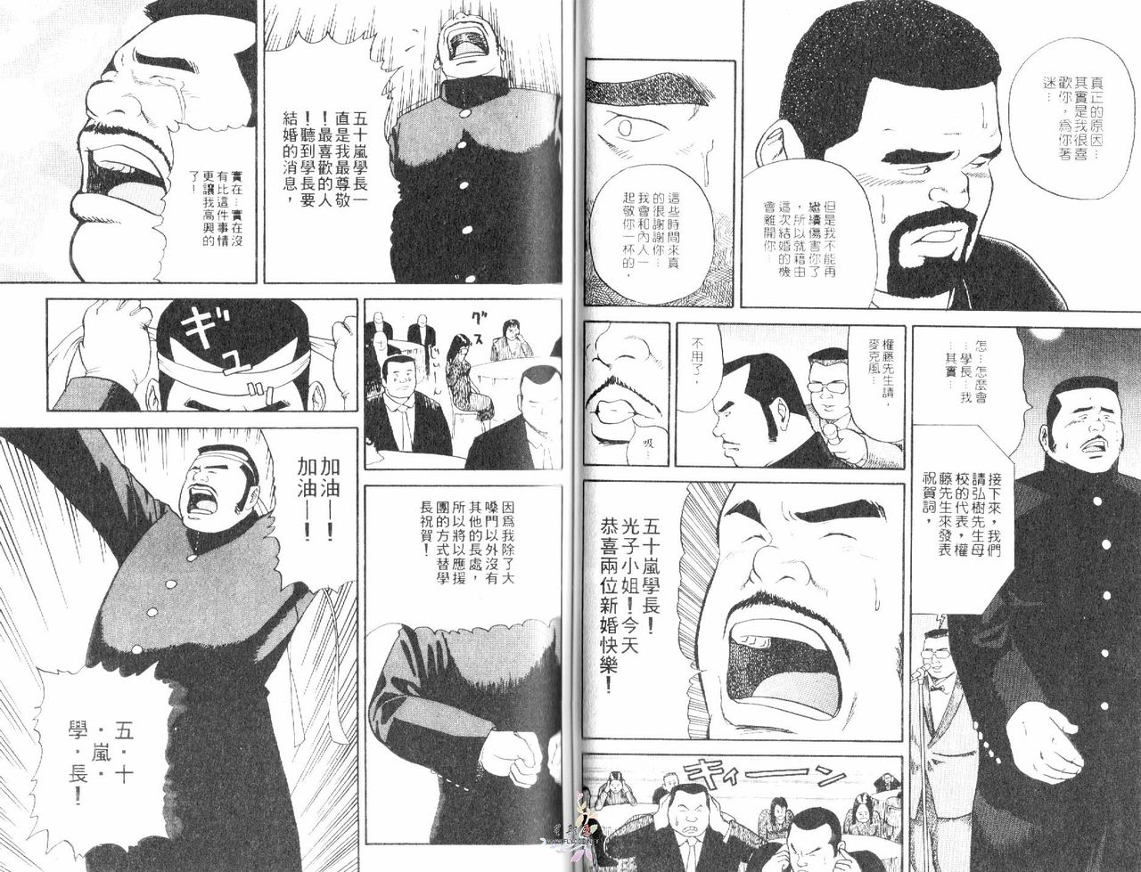 BAKUDAN Vol.4 [Chinese] page 32 full