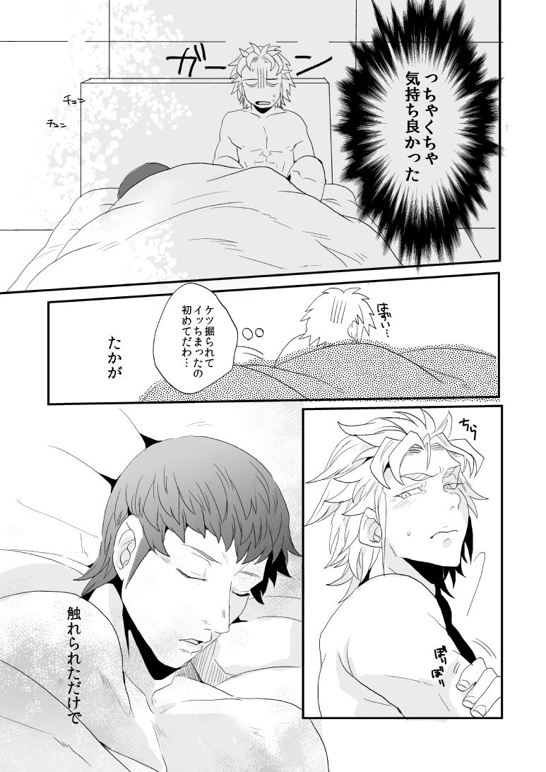 [Night Ray Kiss (Nana)] Don't Touch Me Tender (Terra Formars) [Digital] page 30 full