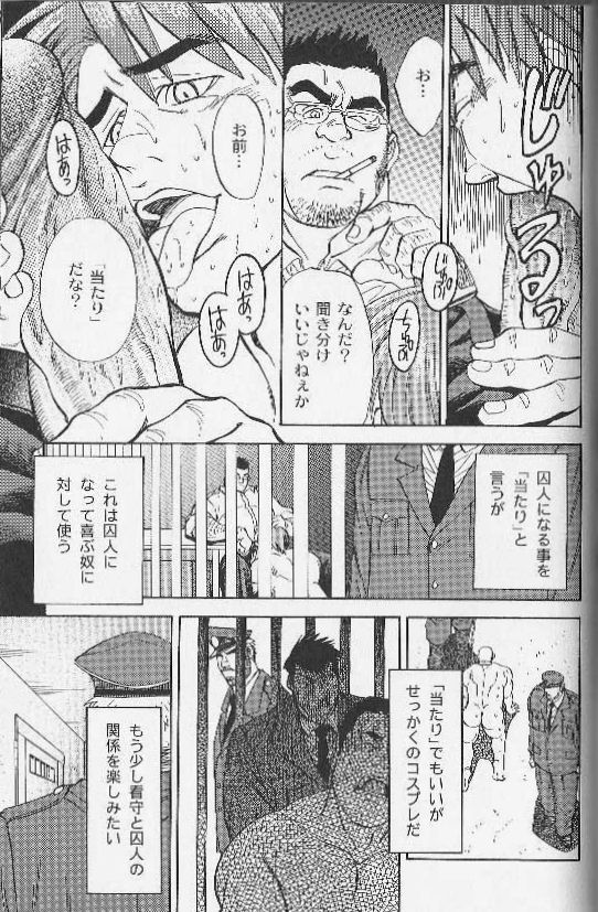 [Fujimoto Gou] Ummei no Kagi (Comic Ura Badi Yarouze!! Dai 1-dan Hattenjou no Otokota) page 9 full