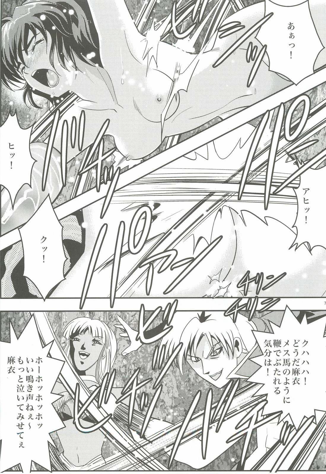 [Senbon Torii] FallenXXangeL 2 Ingyaku no Mai Gekan (Inju Seisen Twin Angels) page 6 full