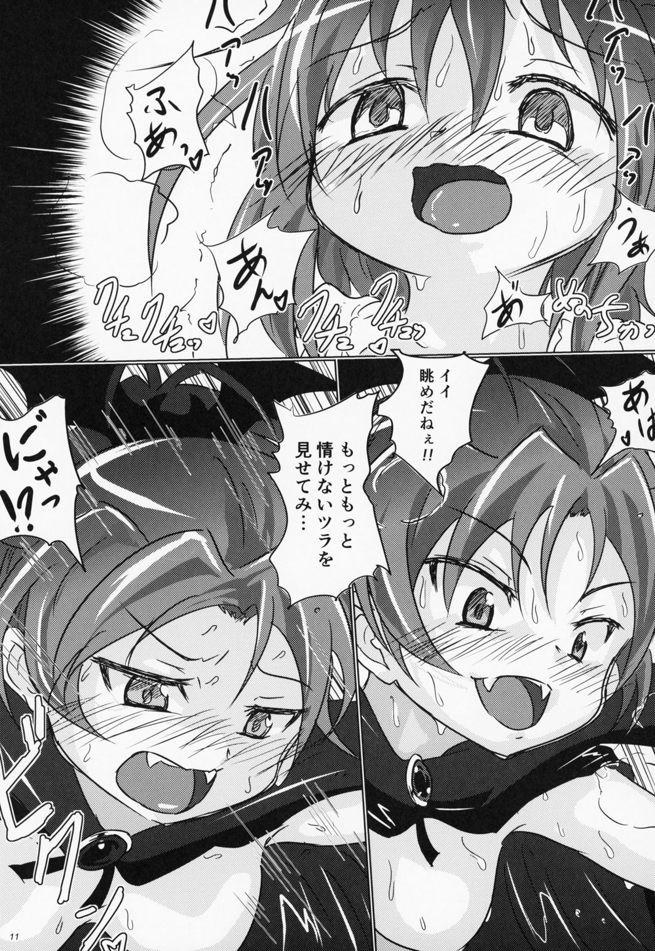 (C95) [kiba feti (Jun)] yaeba fetish sayaka-chan 4 (Puella Magi Madoka Magica) page 10 full